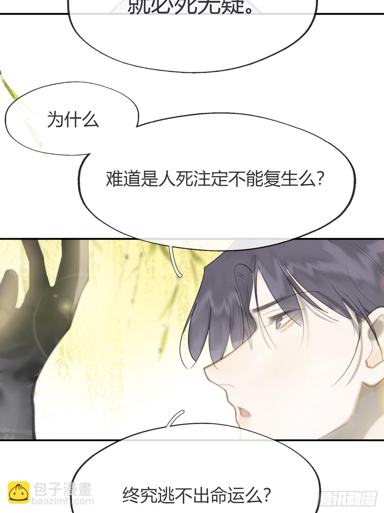 七十九-我的归处?-(1/2)-第86话