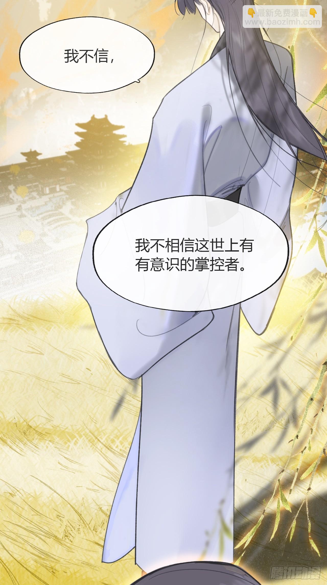 七十九-我的归处?-(1/2)-第86话