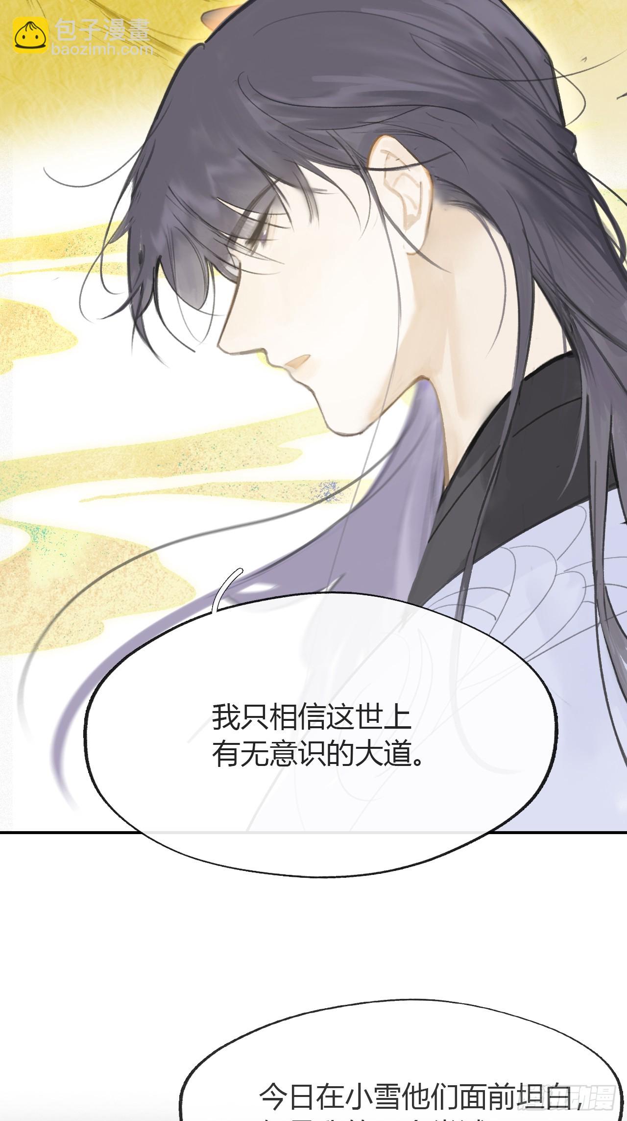 七十九-我的归处?-(1/2)-第86话