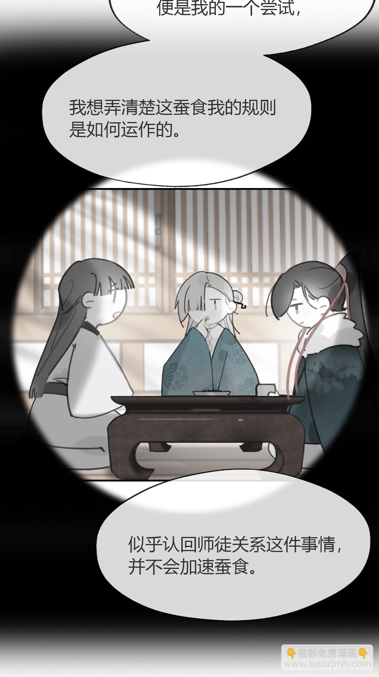 七十九-我的归处?-(1/2)-第86话