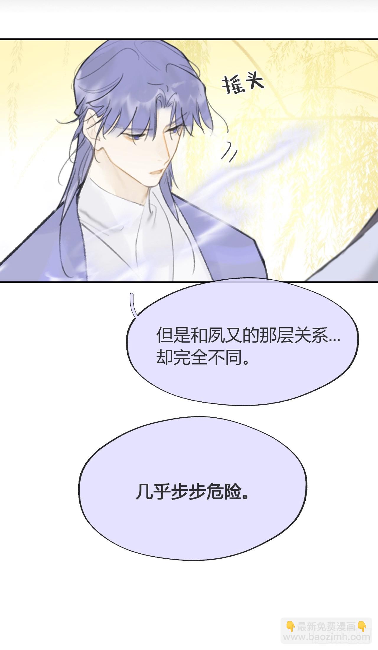 七十九-我的归处?-(1/2)-第86话