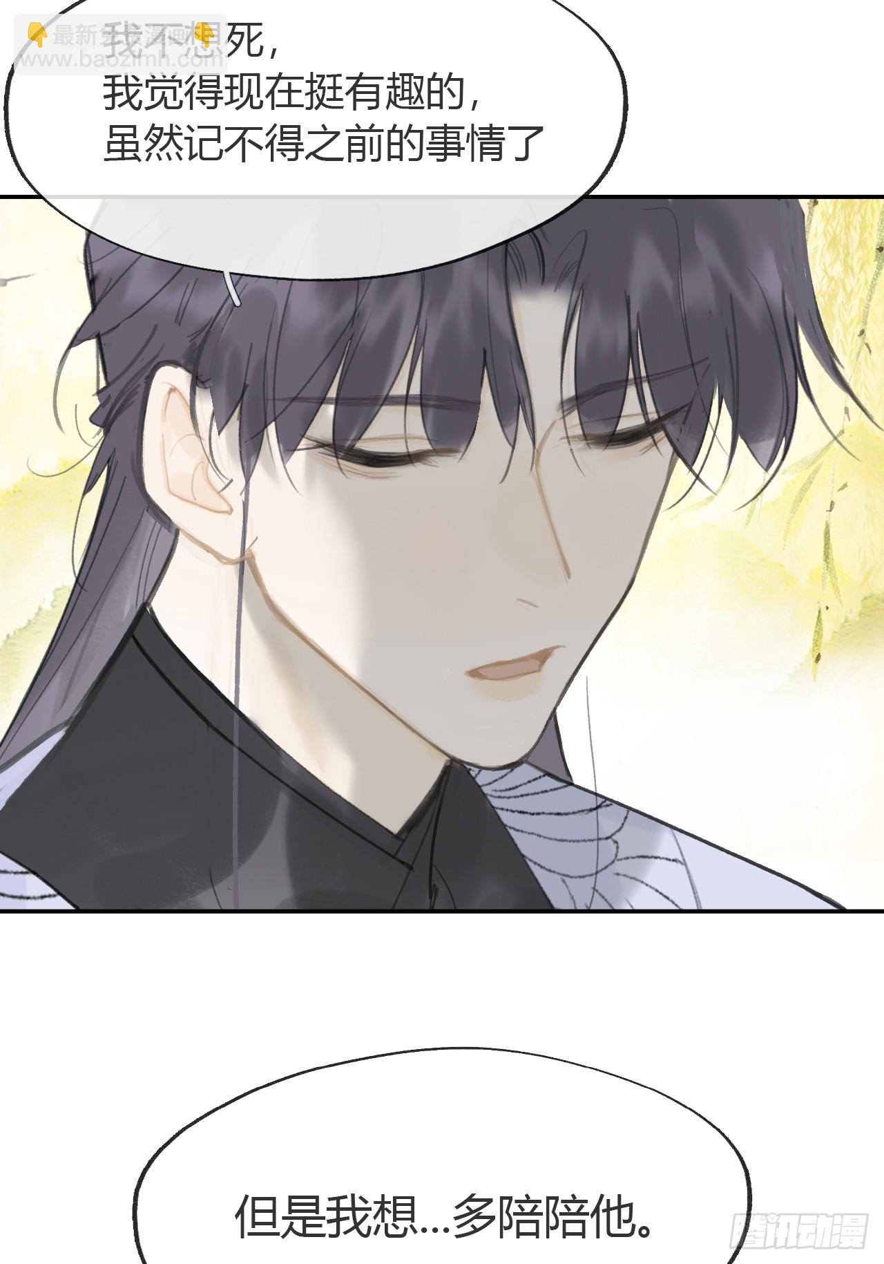 七十九-我的归处?-(1/2)-第86话