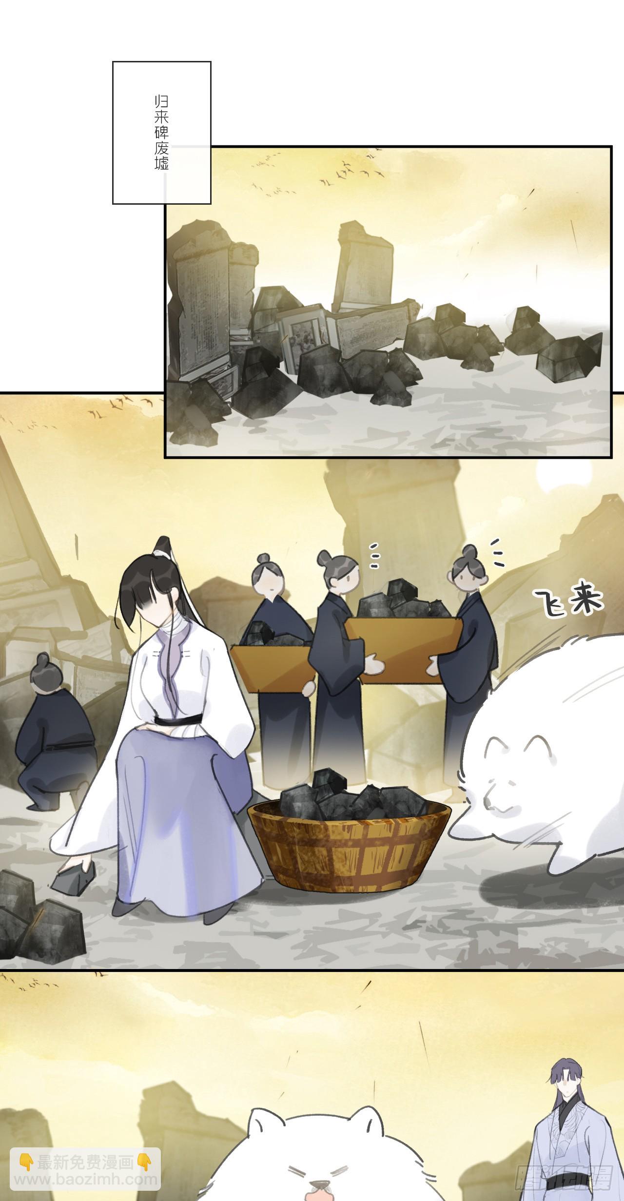 七十九-我的归处?-(1/2)-第86话