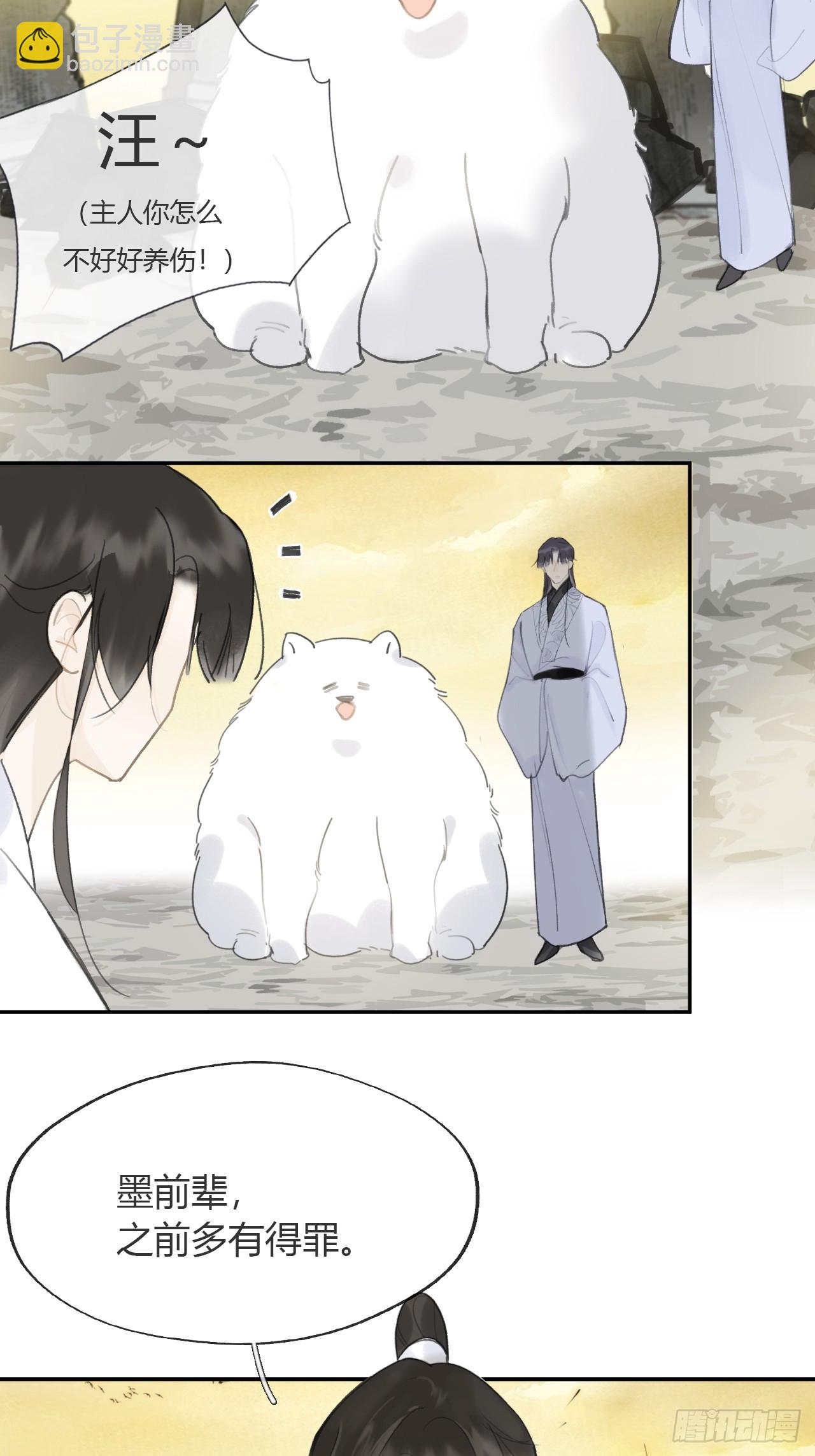 七十九-我的归处?-(1/2)-第86话