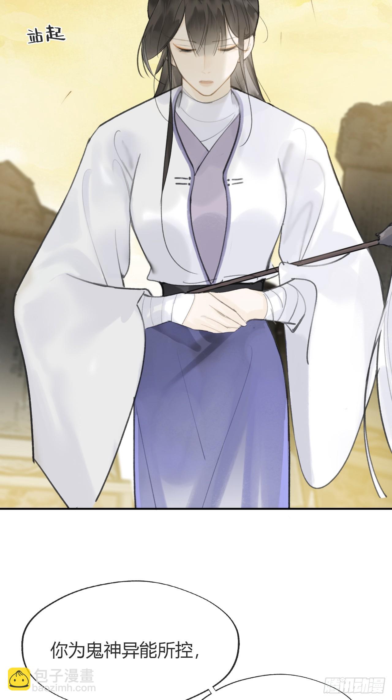 七十九-我的归处?-(1/2)-第86话