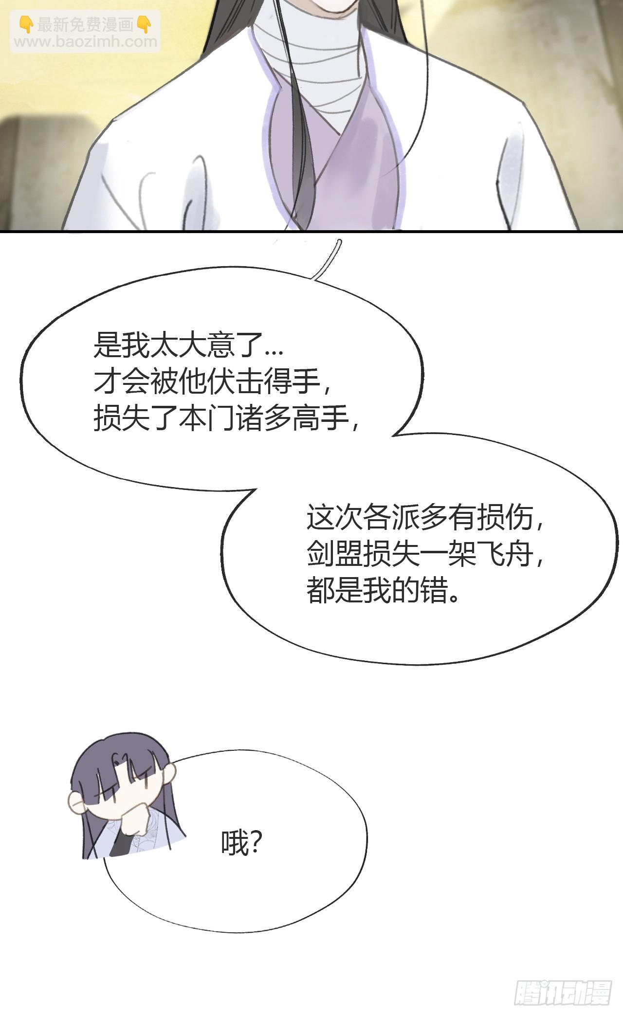 七十九-我的归处?-(1/2)-第86话