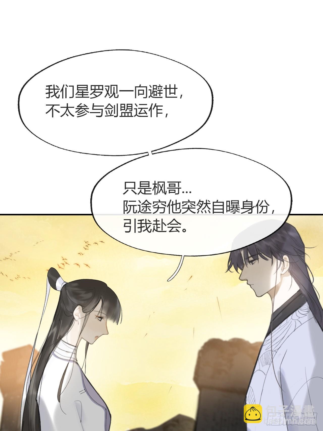 七十九-我的归处?-(1/2)-第86话