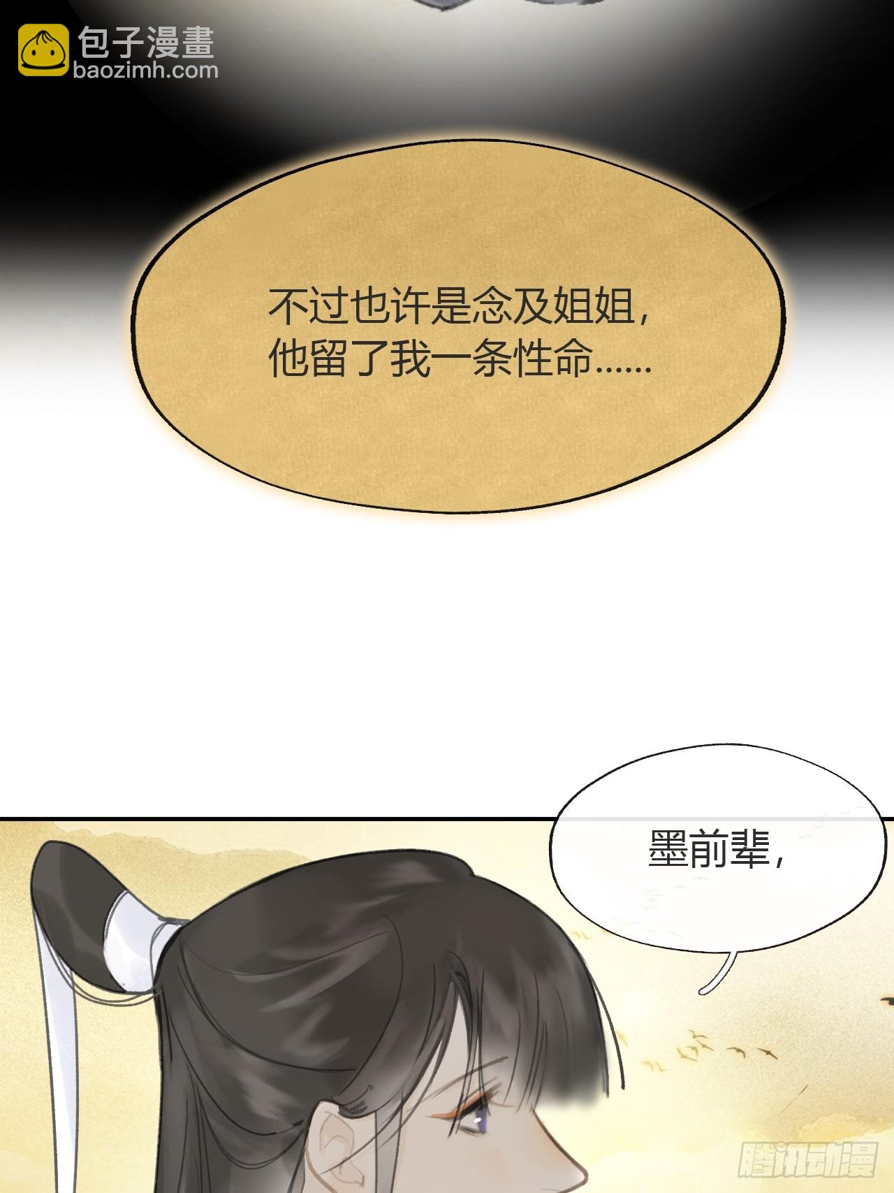 七十九-我的归处?-(1/2)-第86话