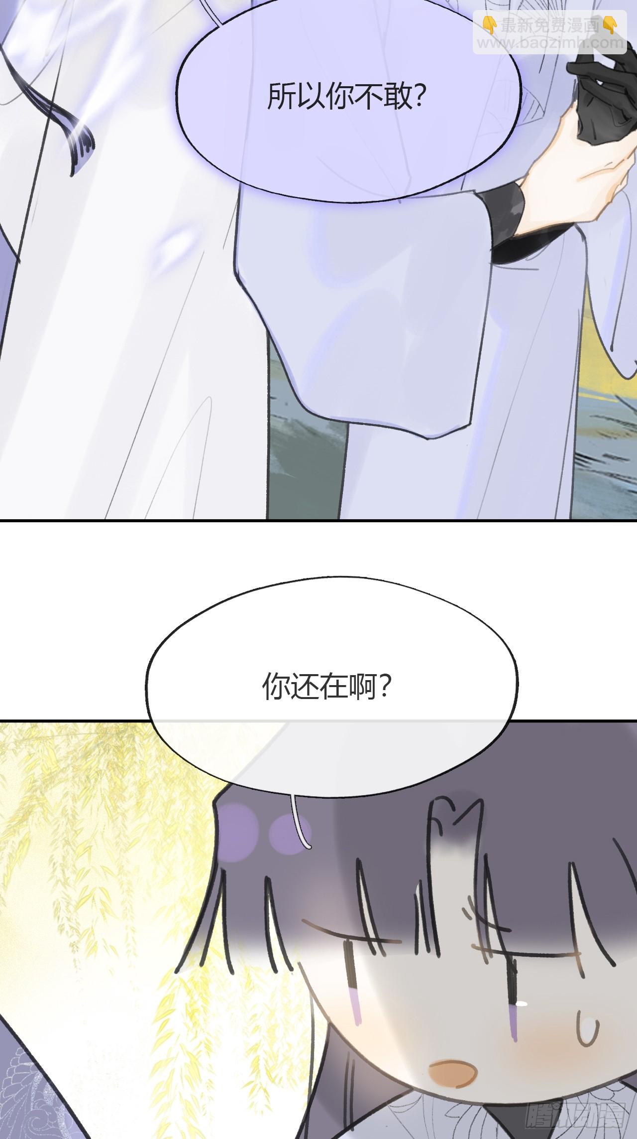 七十九-我的归处?-(1/2)-第86话