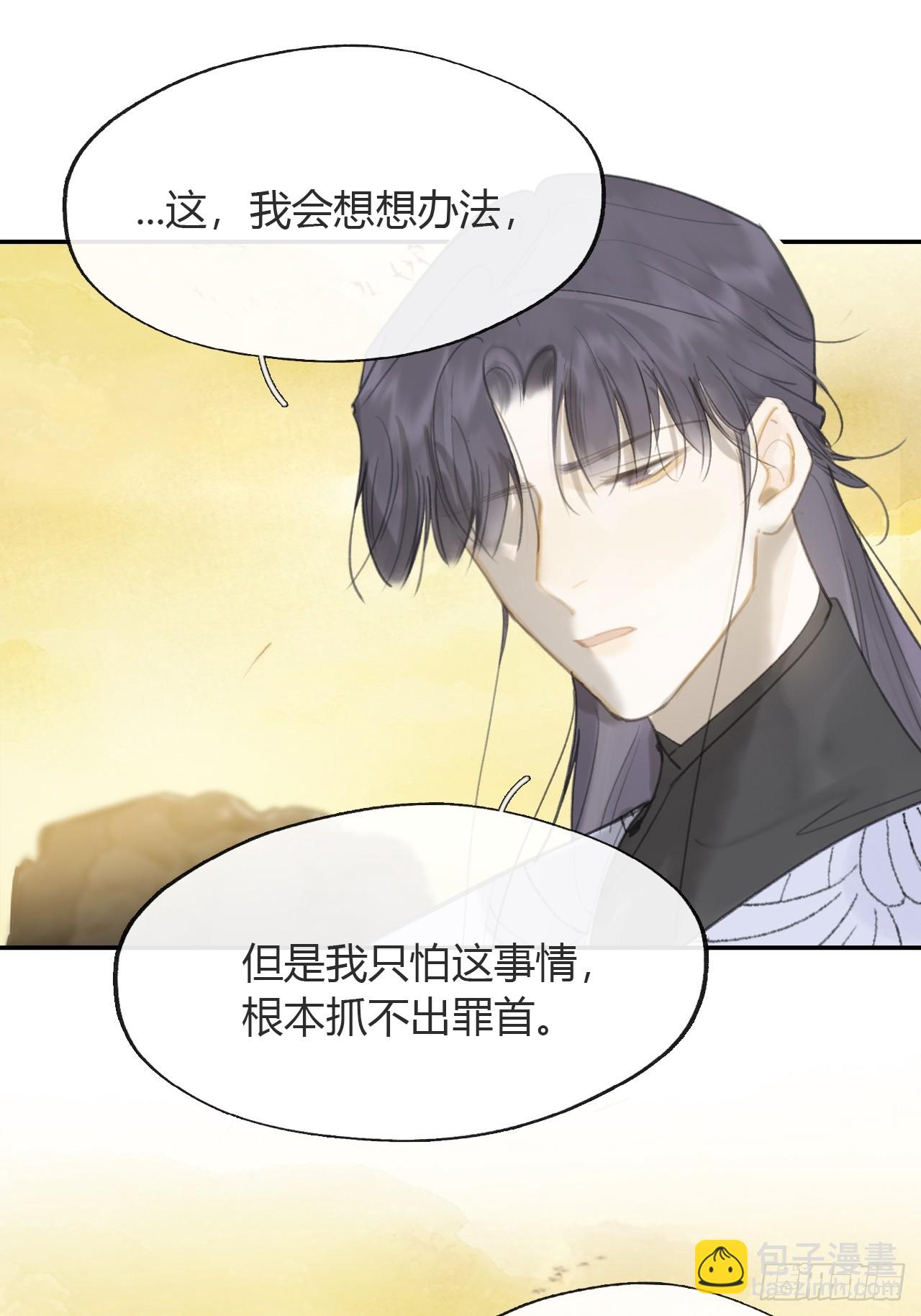 七十九-我的归处?-(1/2)-第86话