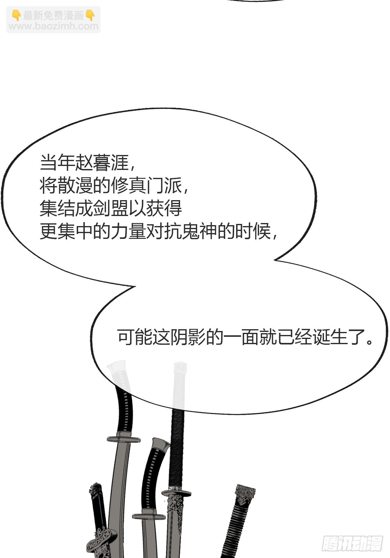 七十九-我的归处?-(1/2)-第86话