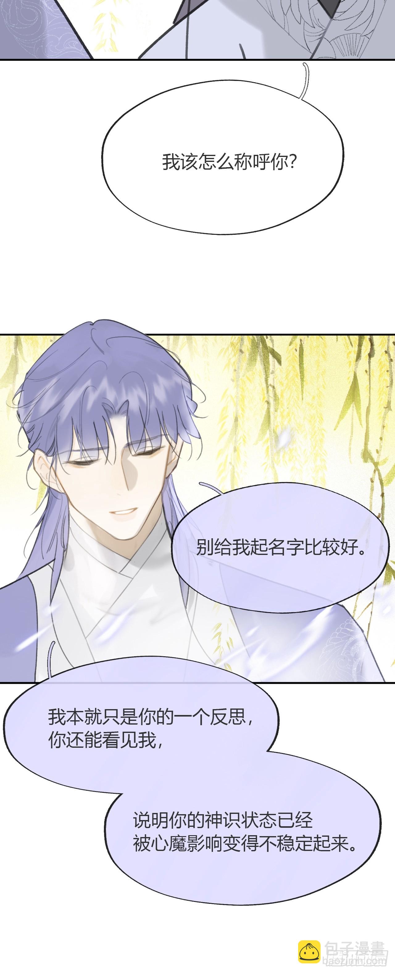 七十九-我的归处?-(1/2)-第86话