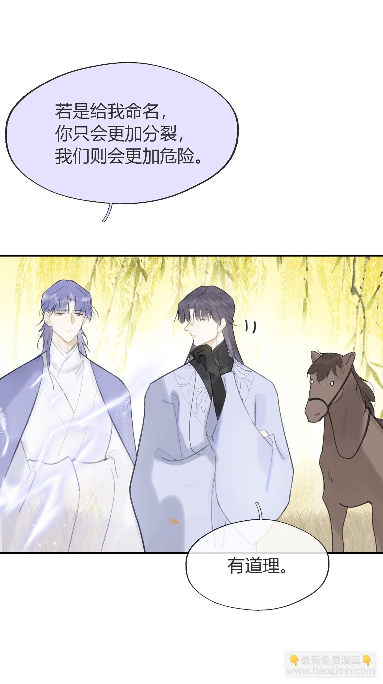 七十九-我的归处?-(1/2)-第86话