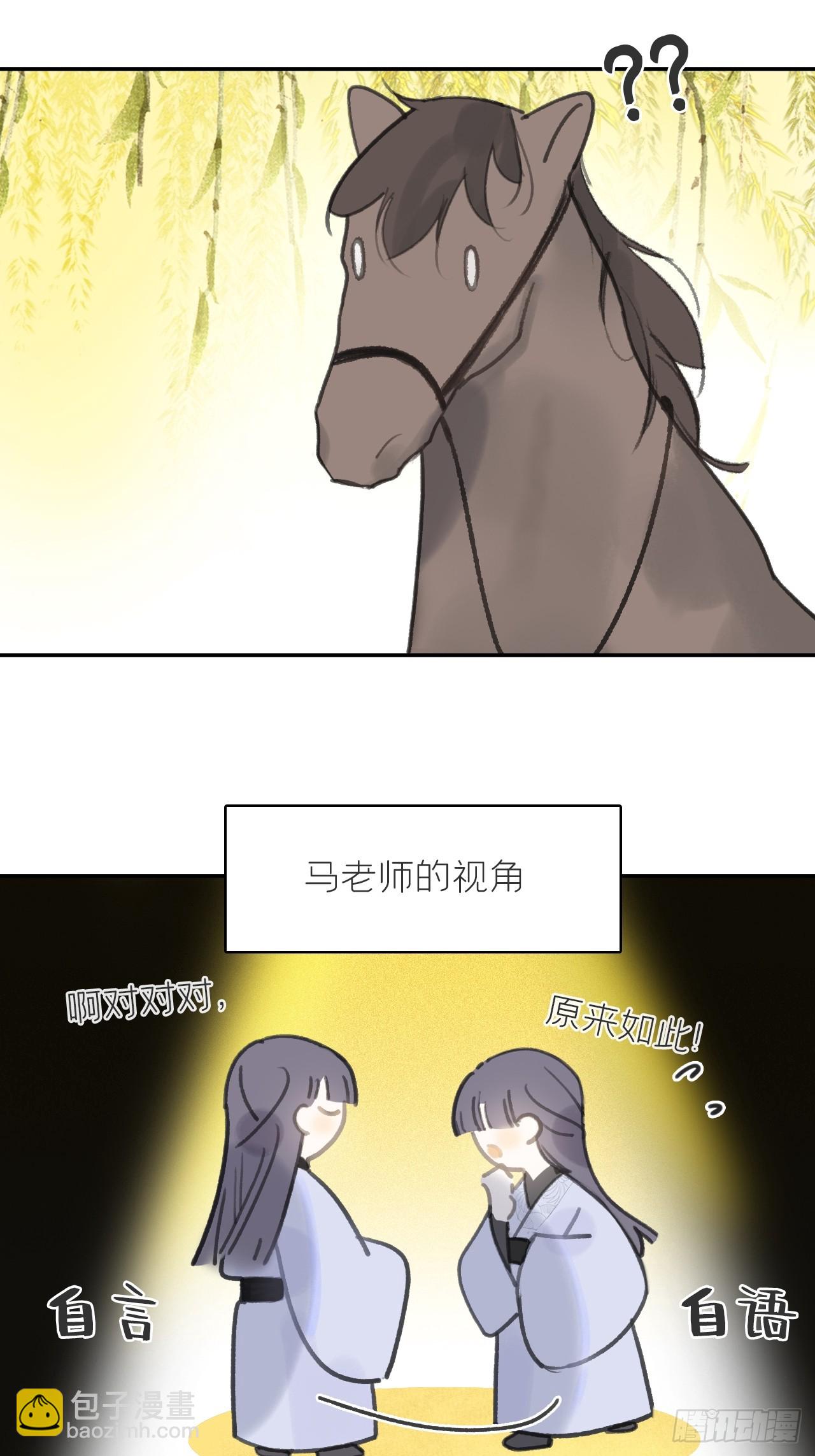 七十九-我的归处?-(1/2)-第86话