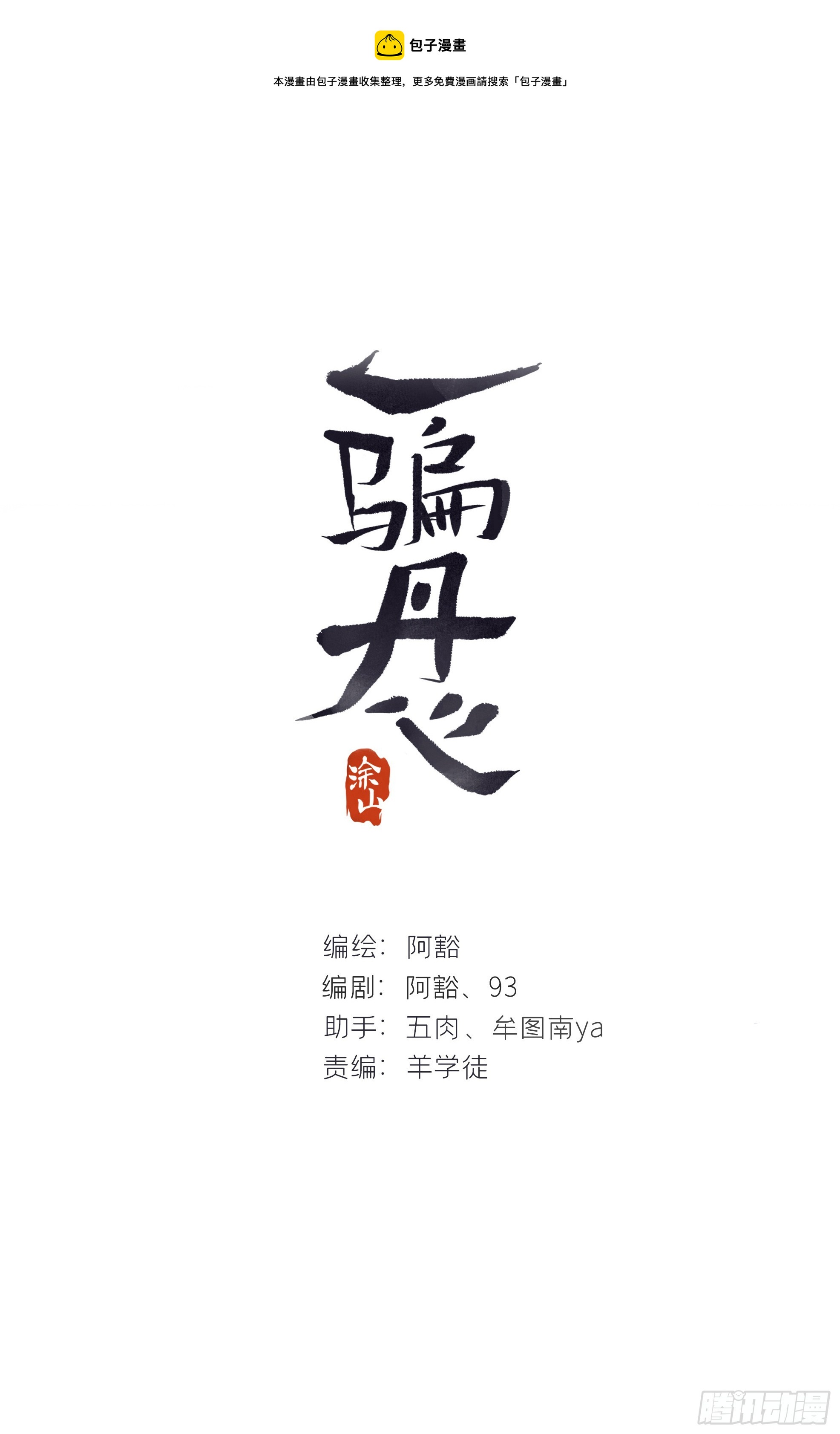 八十一-我很满足-(1/2)-第88话