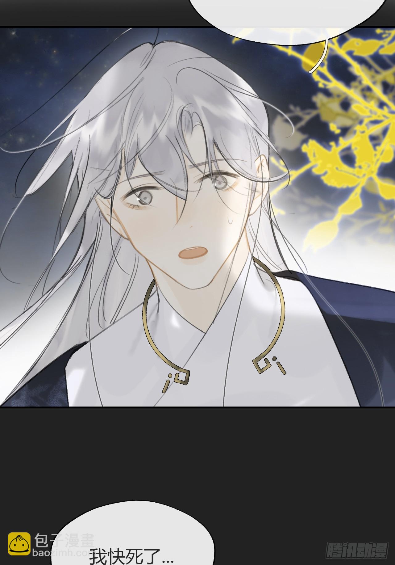 八十一-我很满足-(1/2)-第88话