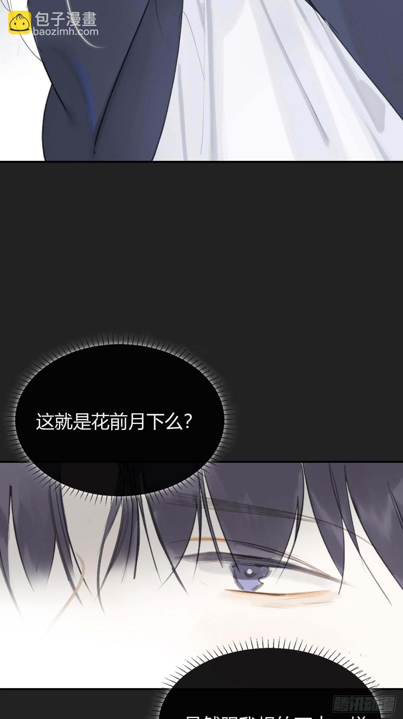 八十一-我很满足-(1/2)-第88话