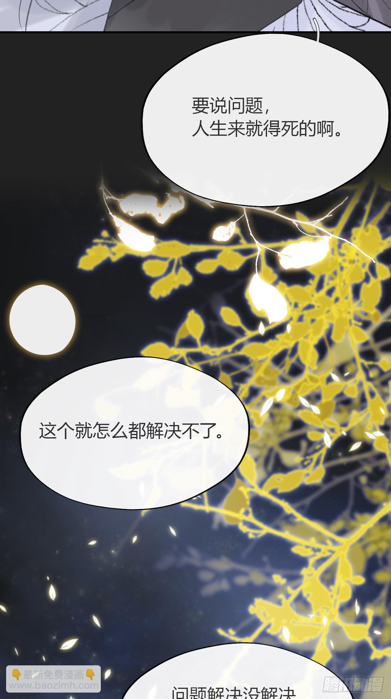 八十一-我很满足-(1/2)-第88话