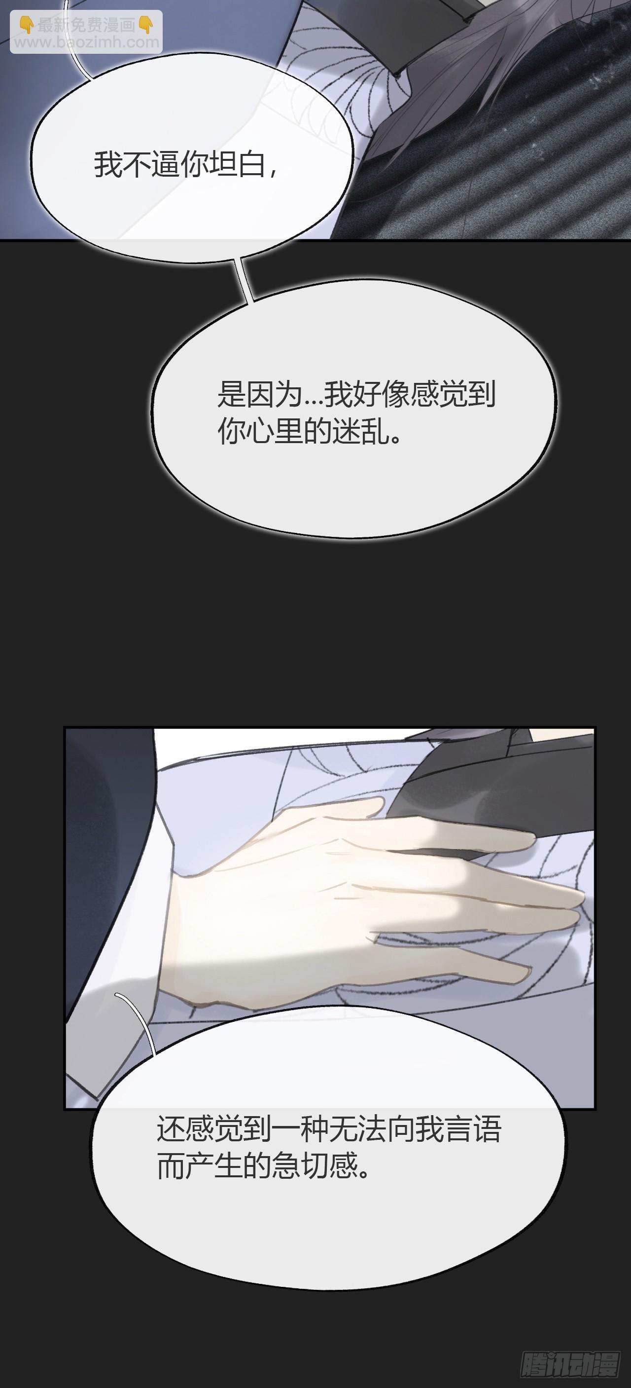 八十一-我很满足-(1/2)-第88话