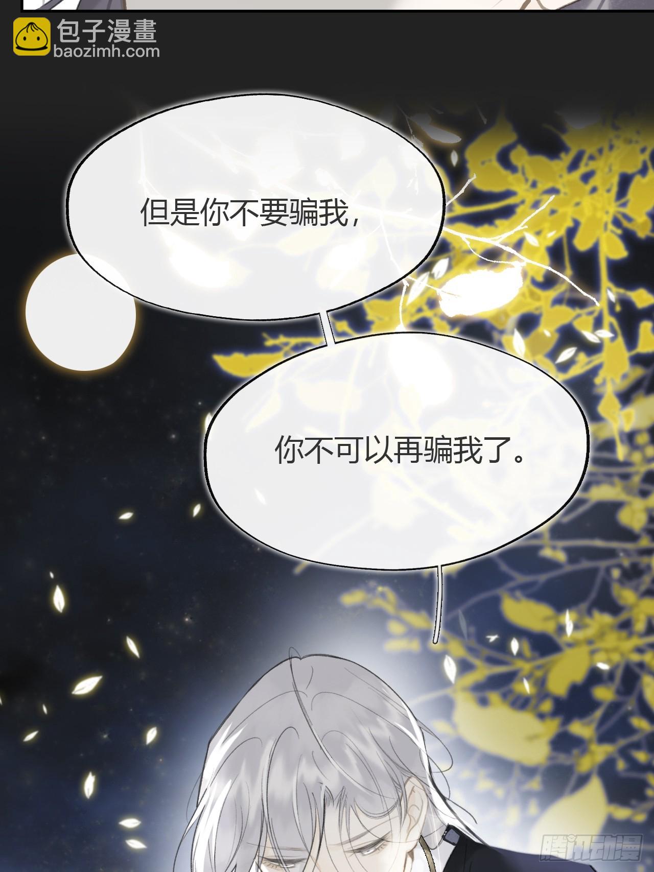 八十一-我很满足-(1/2)-第88话