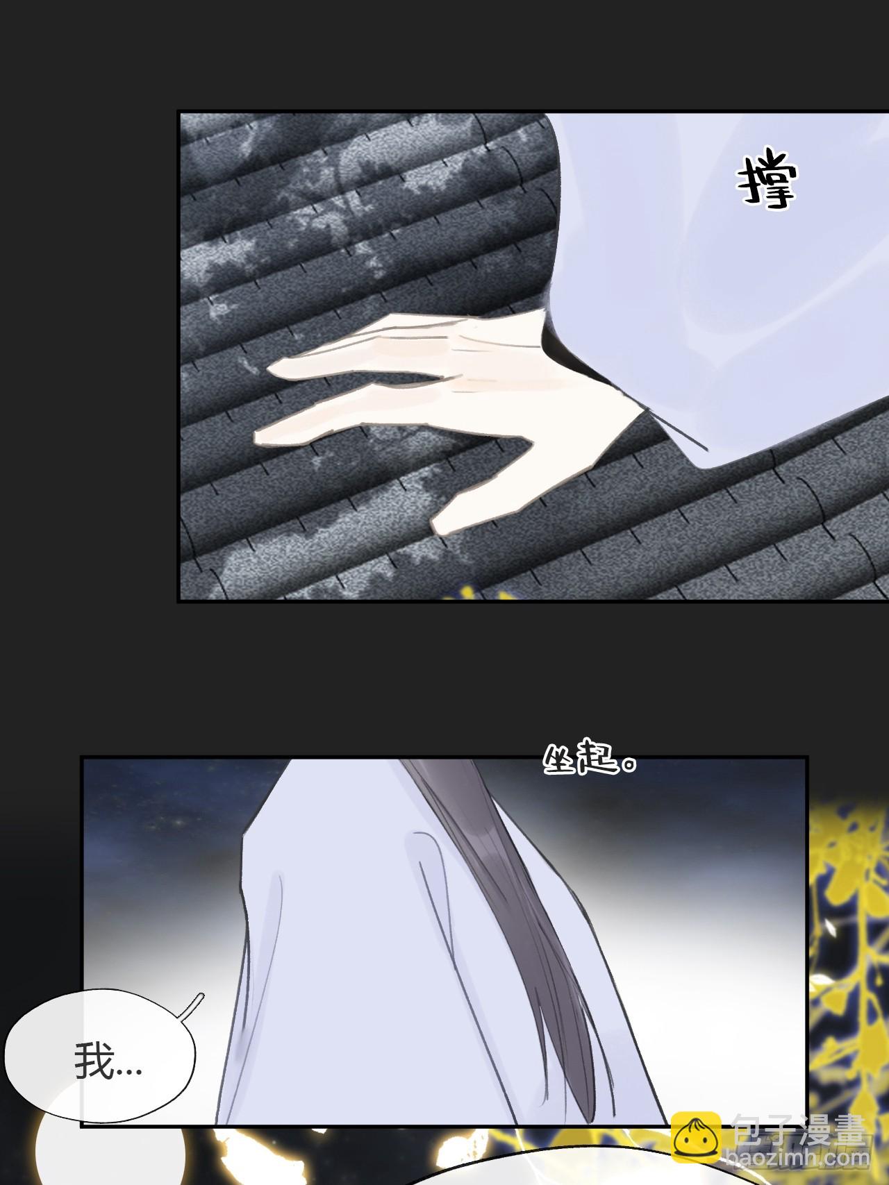 八十一-我很满足-(1/2)-第88话