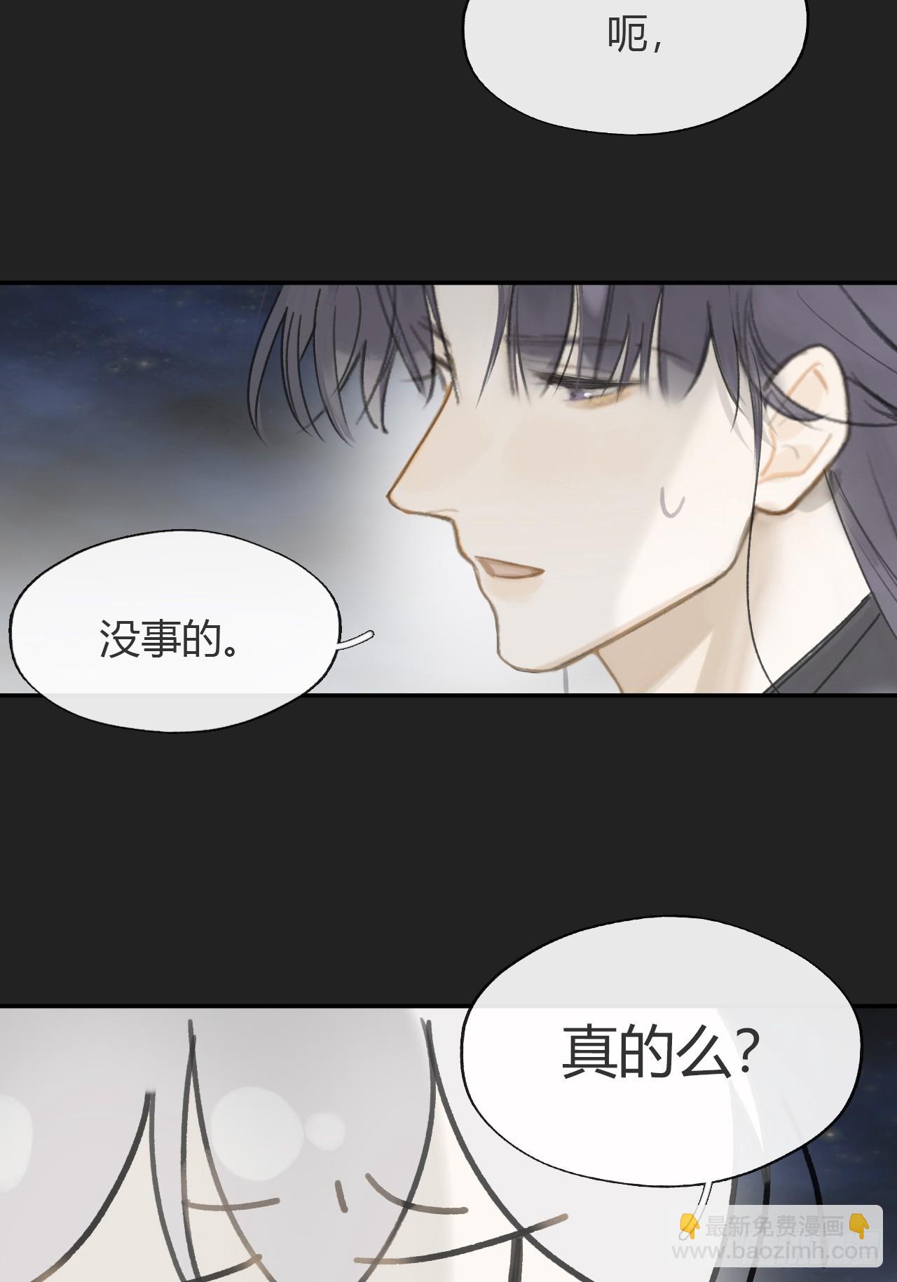 八十一-我很满足-(1/2)-第88话