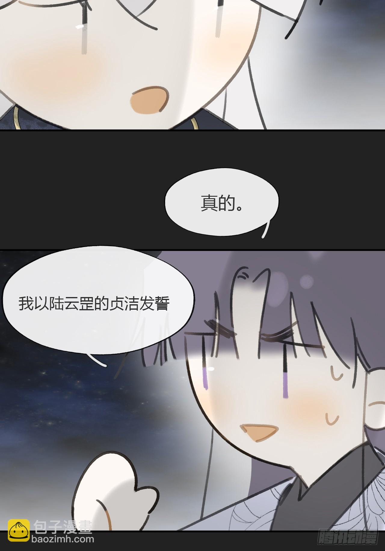 八十一-我很满足-(1/2)-第88话