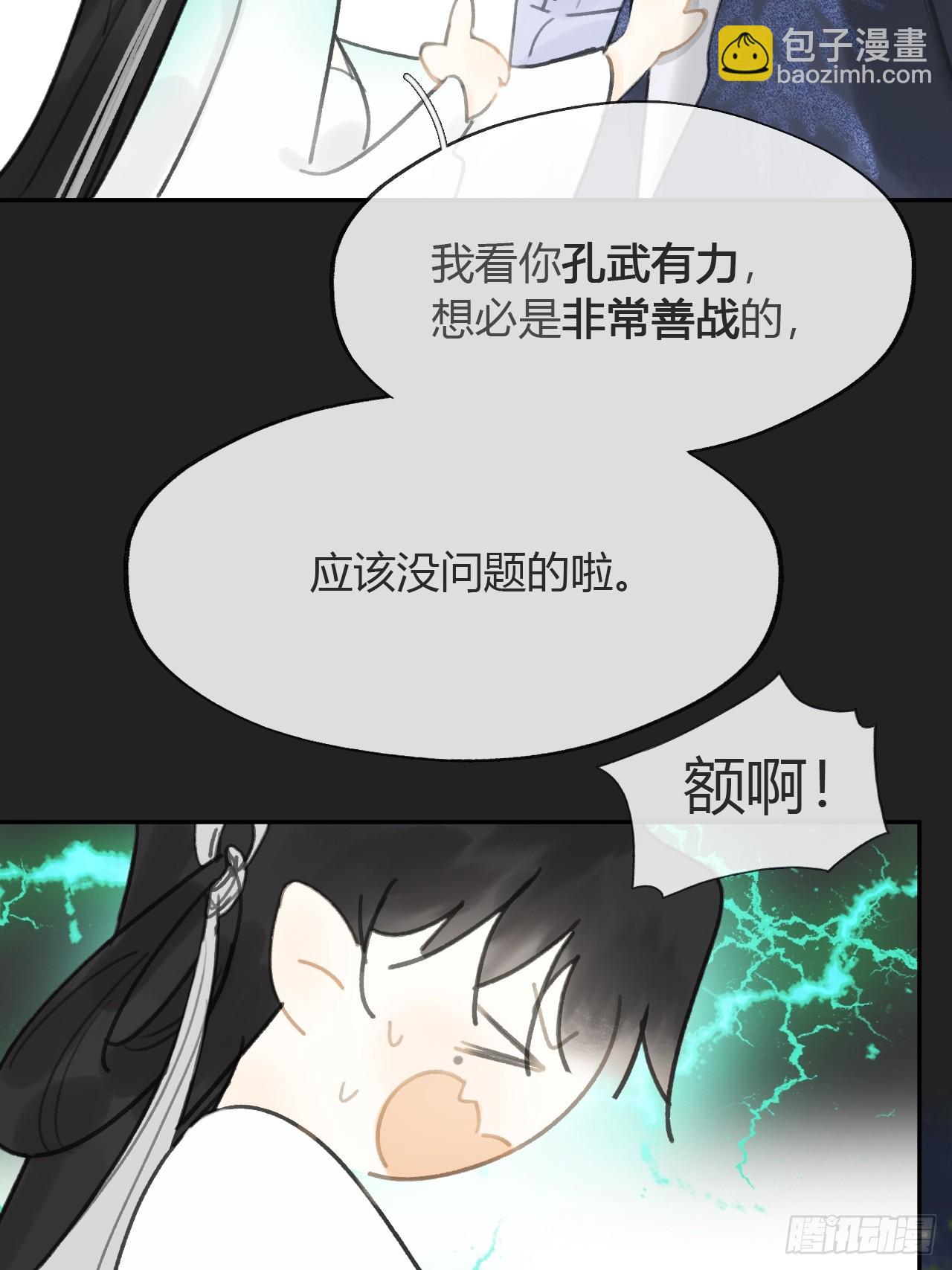 八十三-我被凶了-(1/2)-第90话