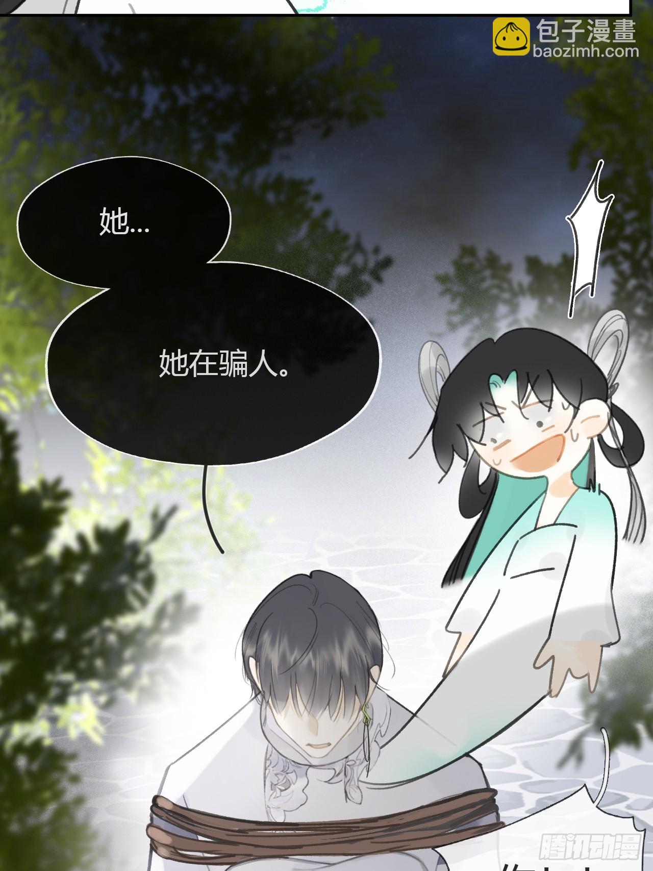 八十三-我被凶了-(1/2)-第90话