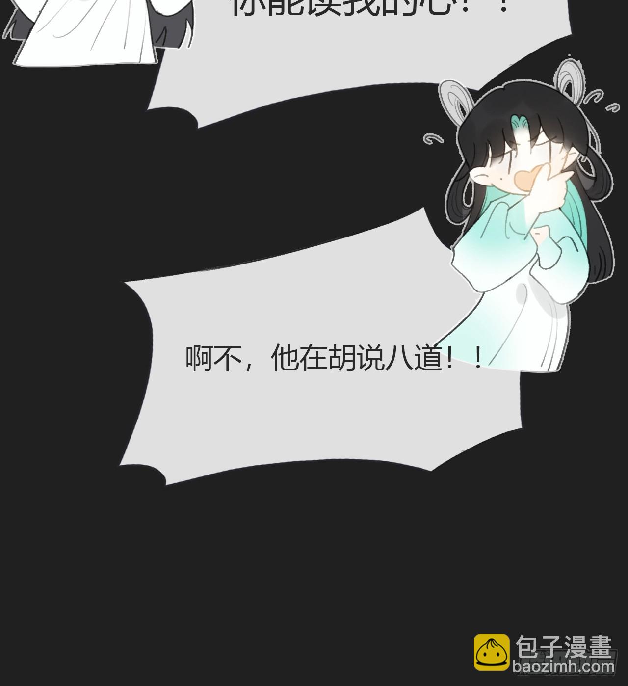 八十三-我被凶了-(1/2)-第90话