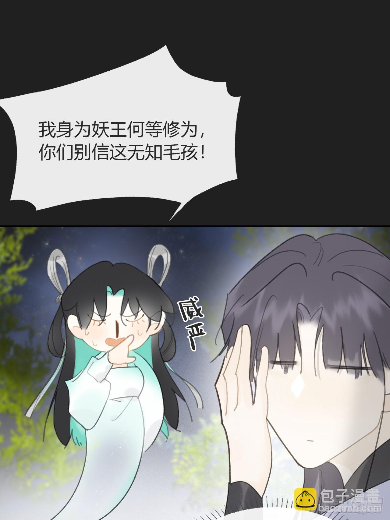 八十三-我被凶了-(1/2)-第90话