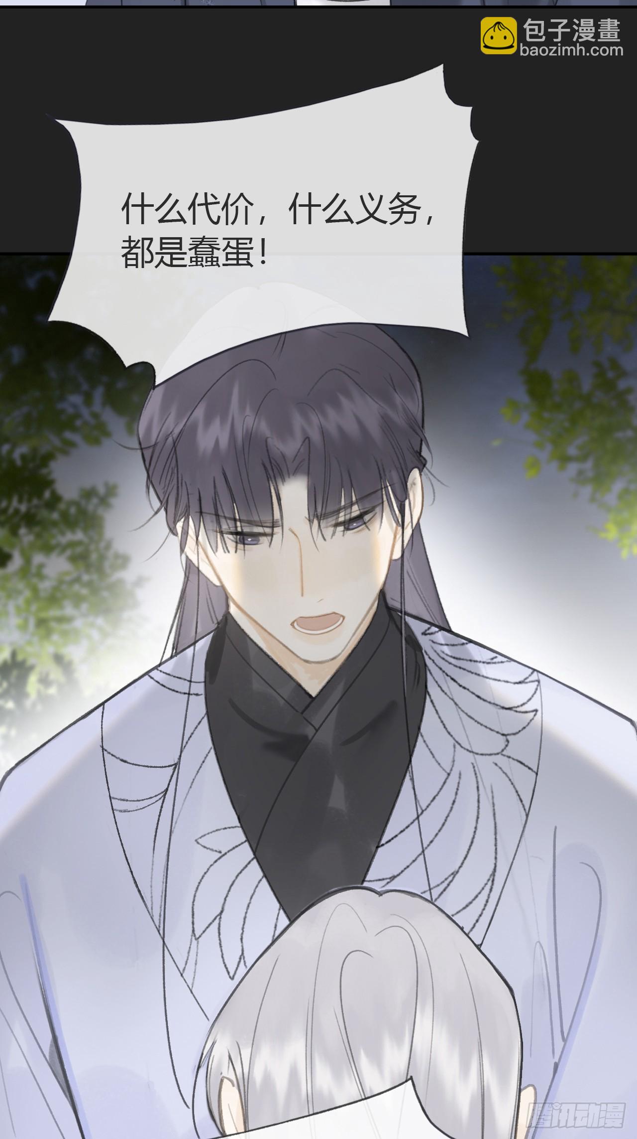 八十三-我被凶了-(1/2)-第90话