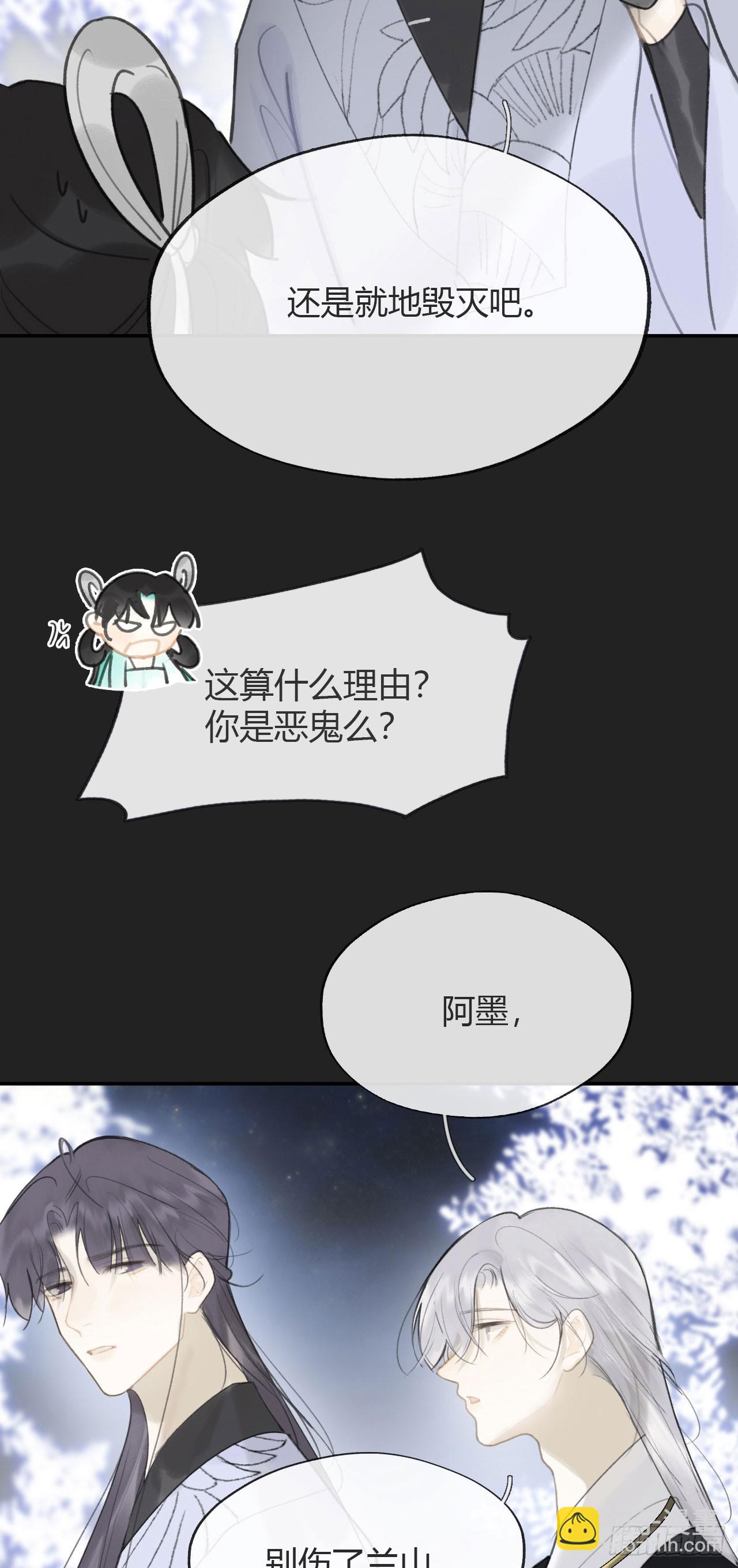 八十三-我被凶了-(1/2)-第90话