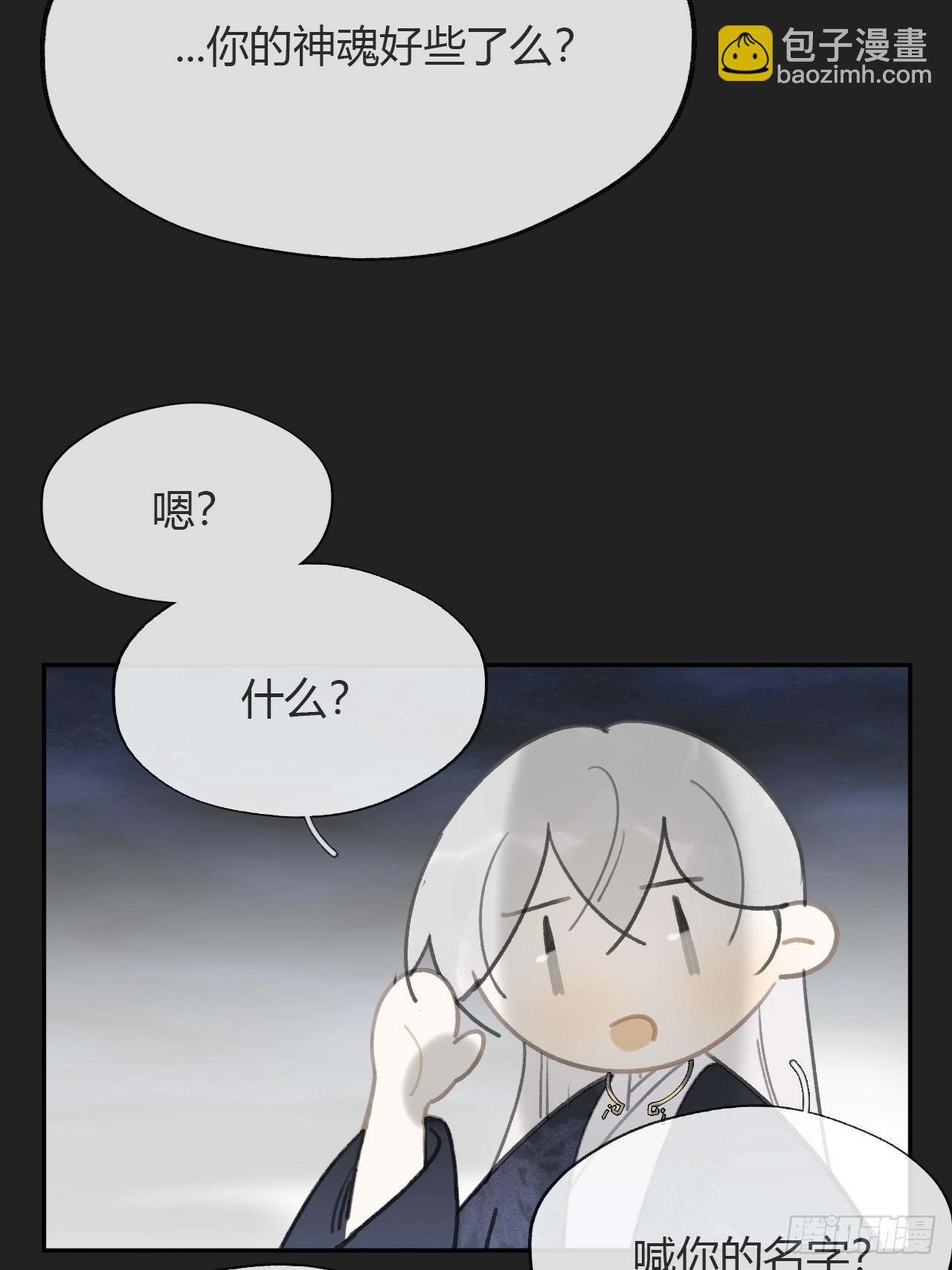 八十三-我被凶了-(1/2)-第90话