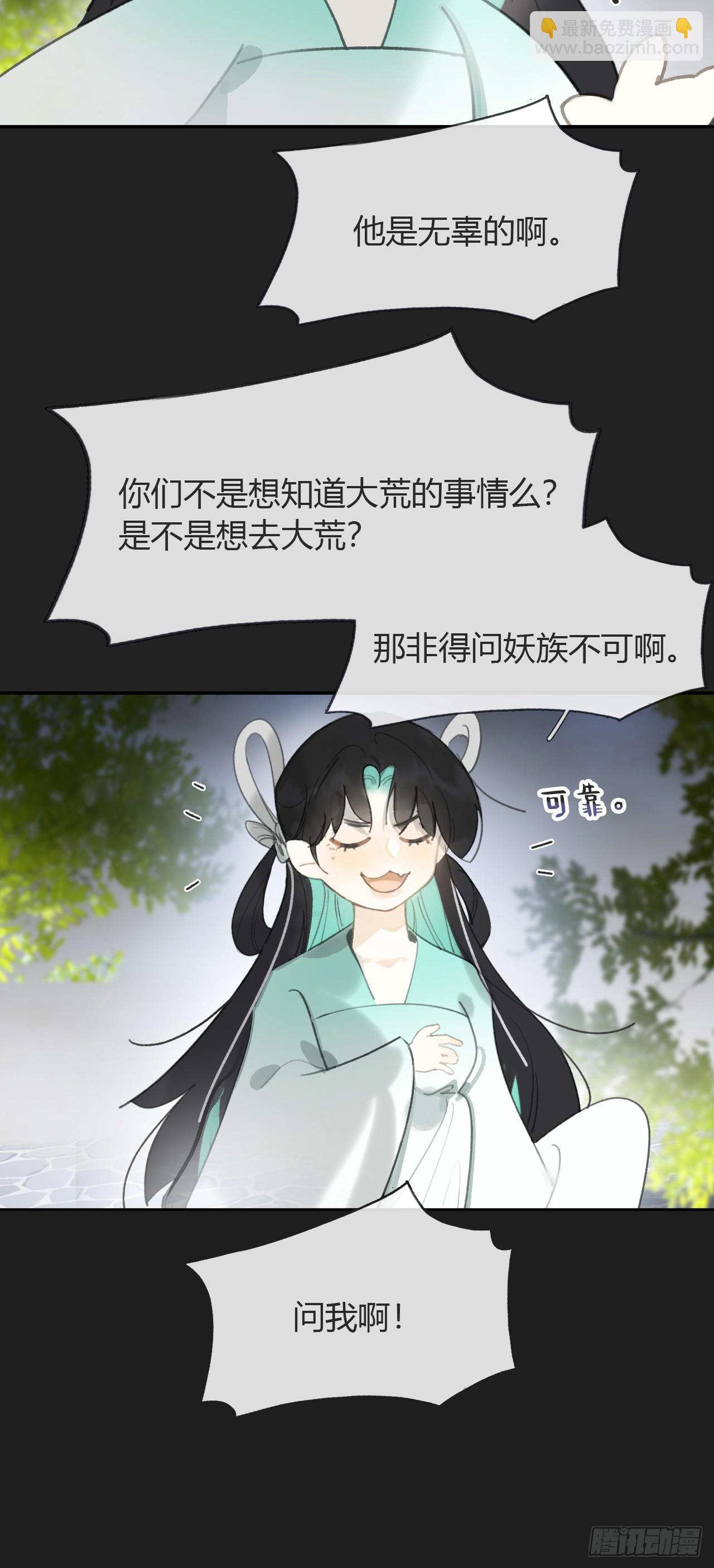 八十三-我被凶了-(1/2)-第90话