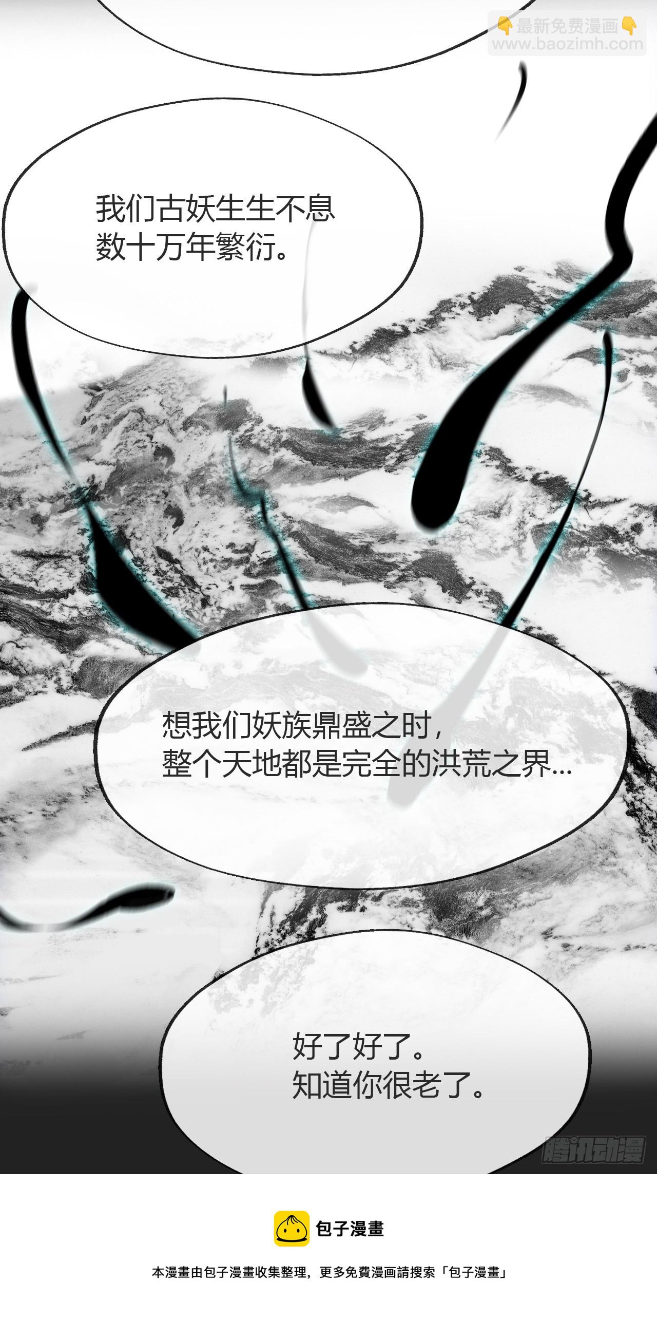 八十三-我被凶了-(1/2)-第90话
