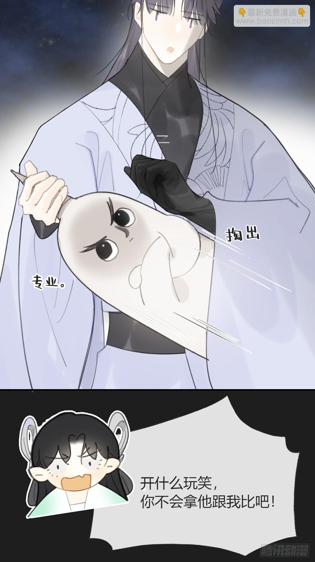 八十三-我被凶了-(1/2)-第90话