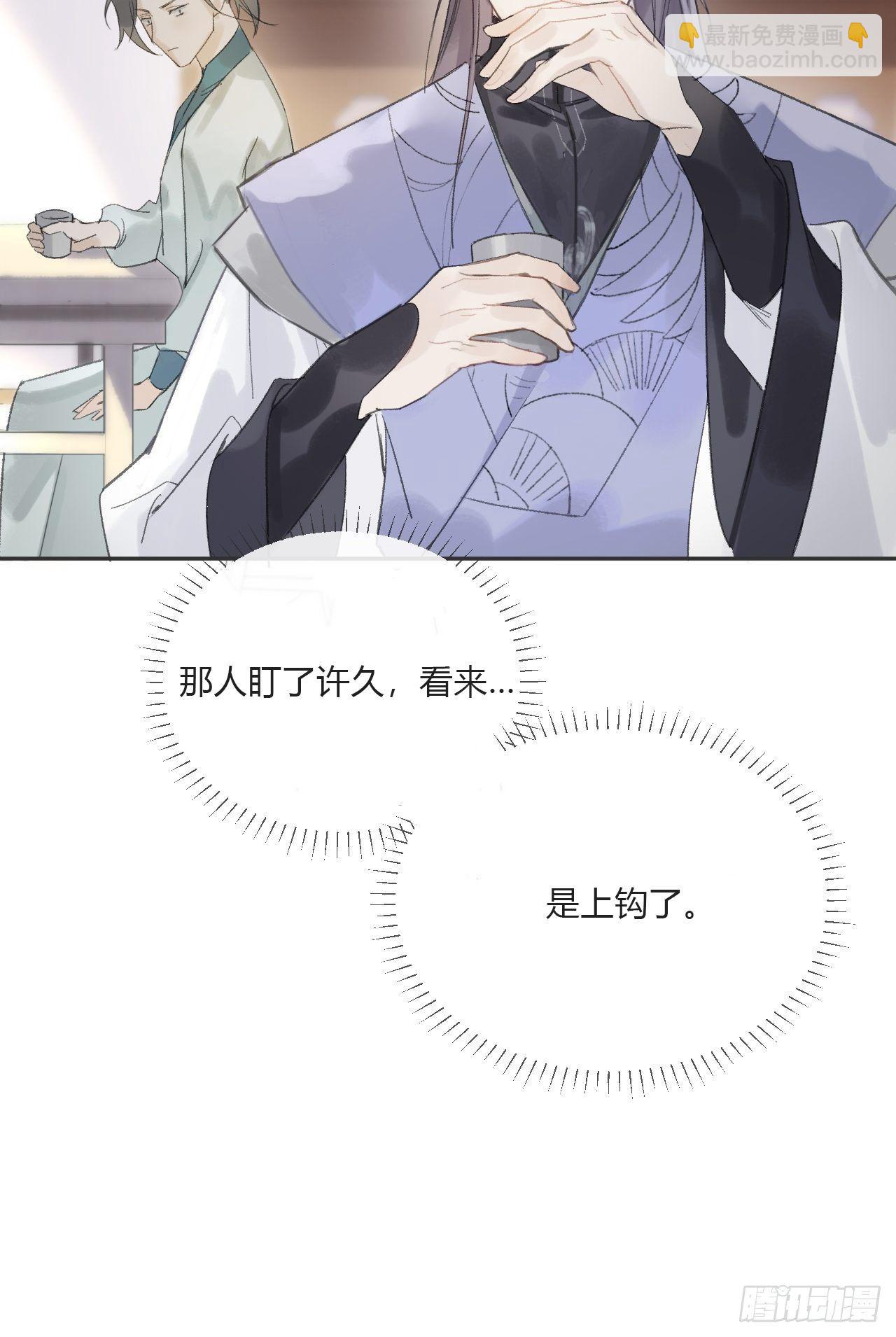 第八话-上钩-(1/2)-第10话