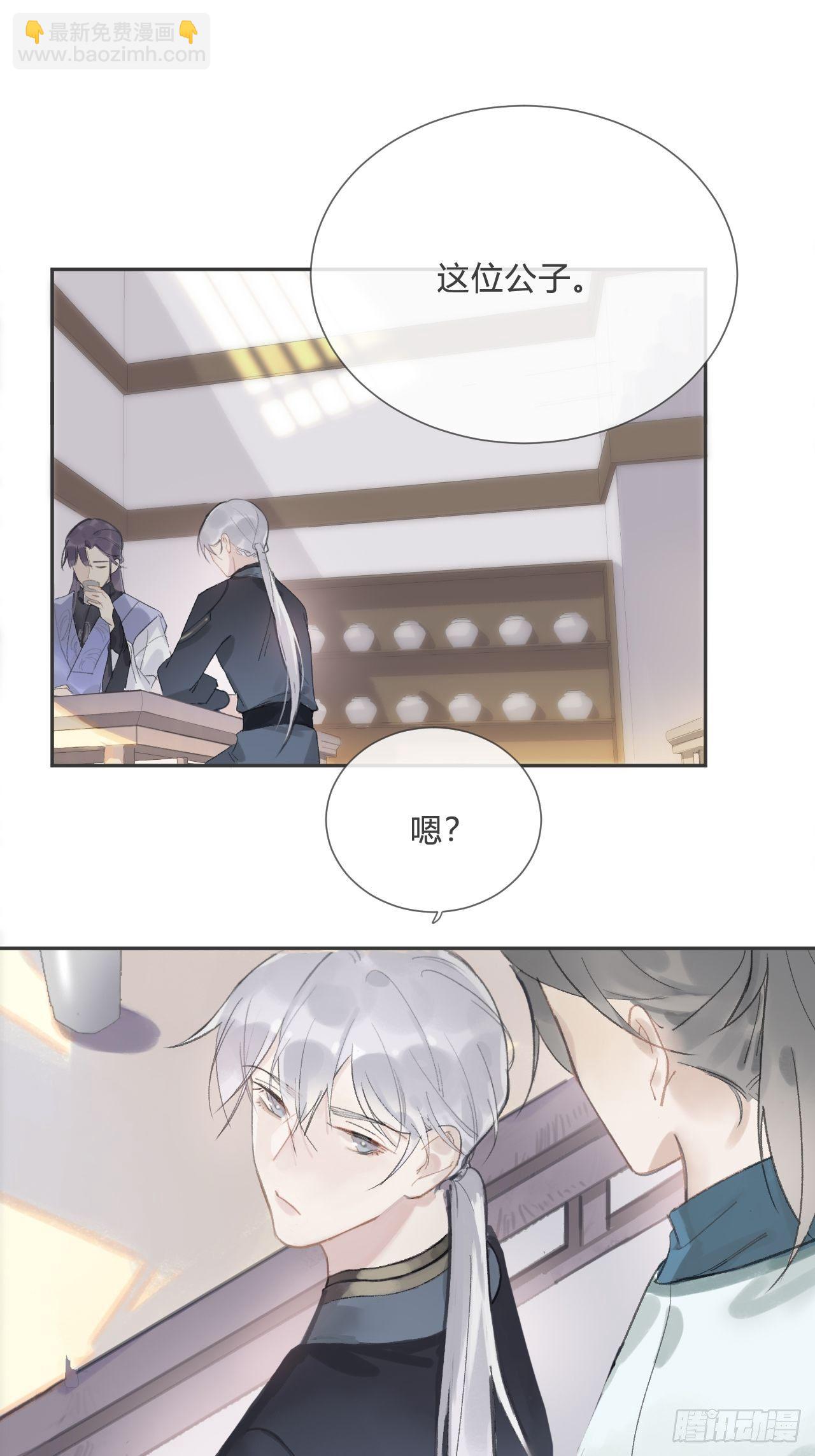 第八话-上钩-(1/2)-第10话