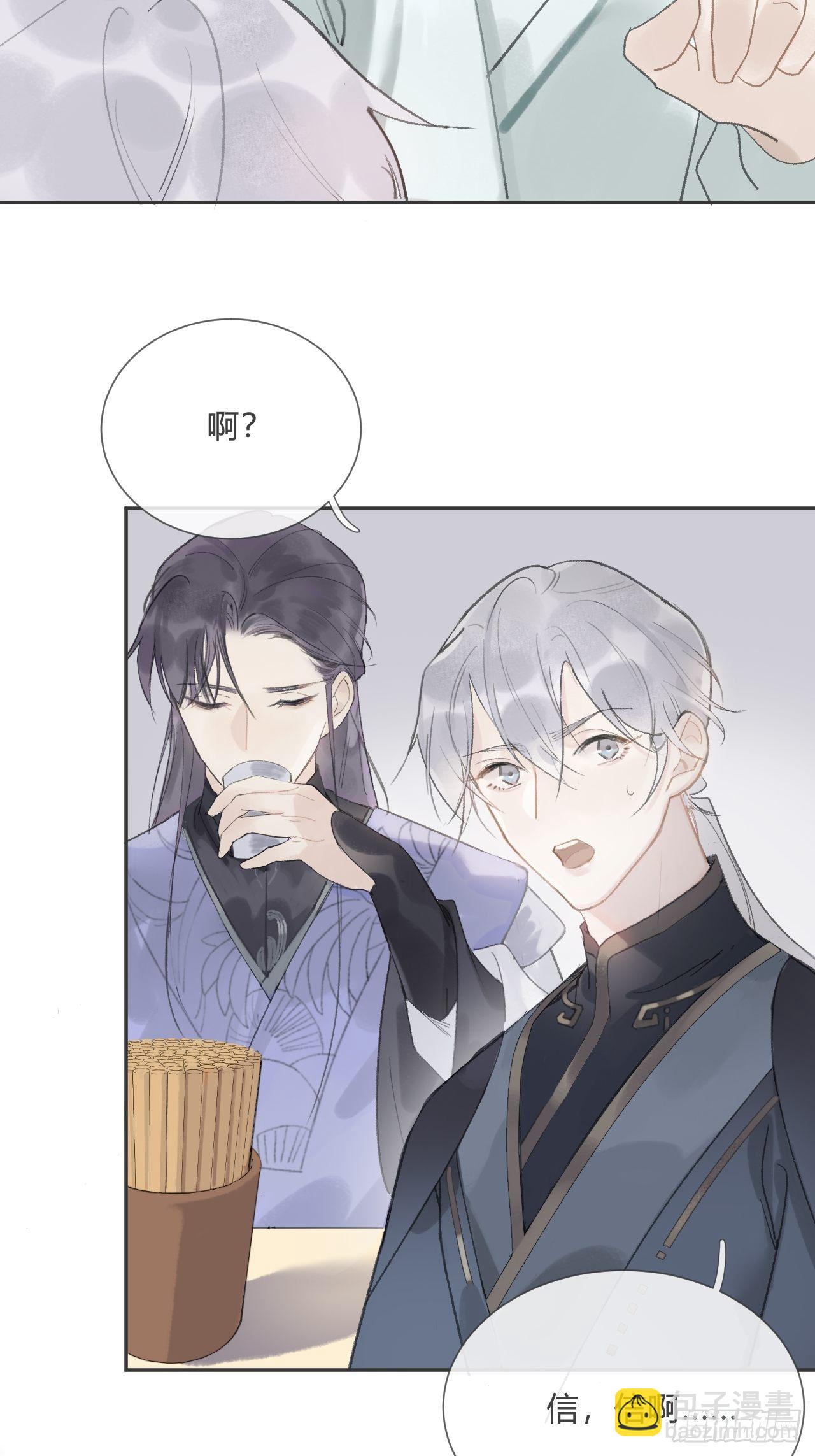 第八话-上钩-(1/2)-第10话