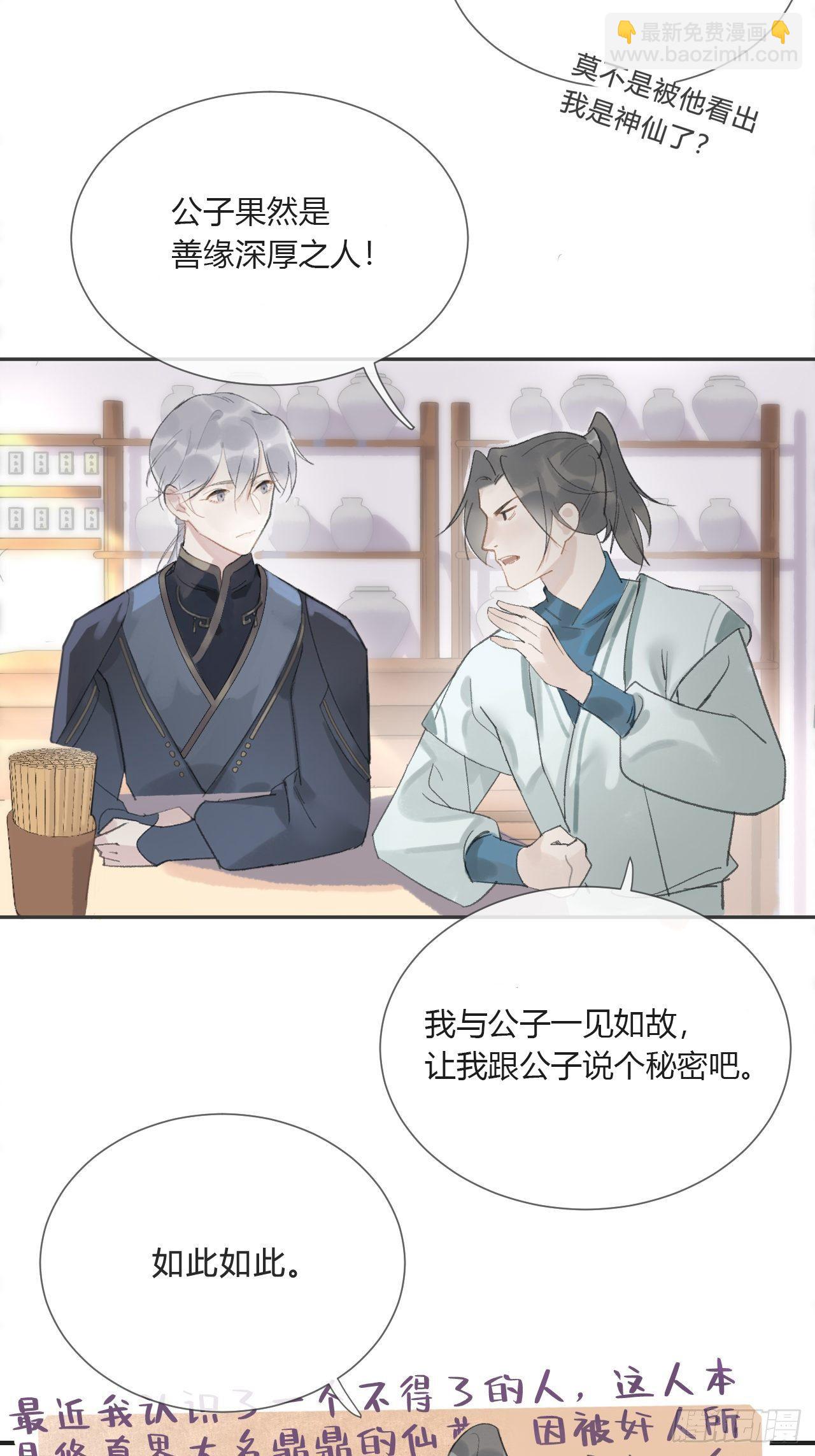 第八话-上钩-(1/2)-第10话