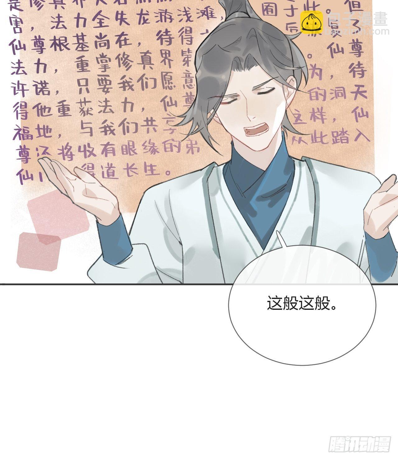 第八话-上钩-(1/2)-第10话