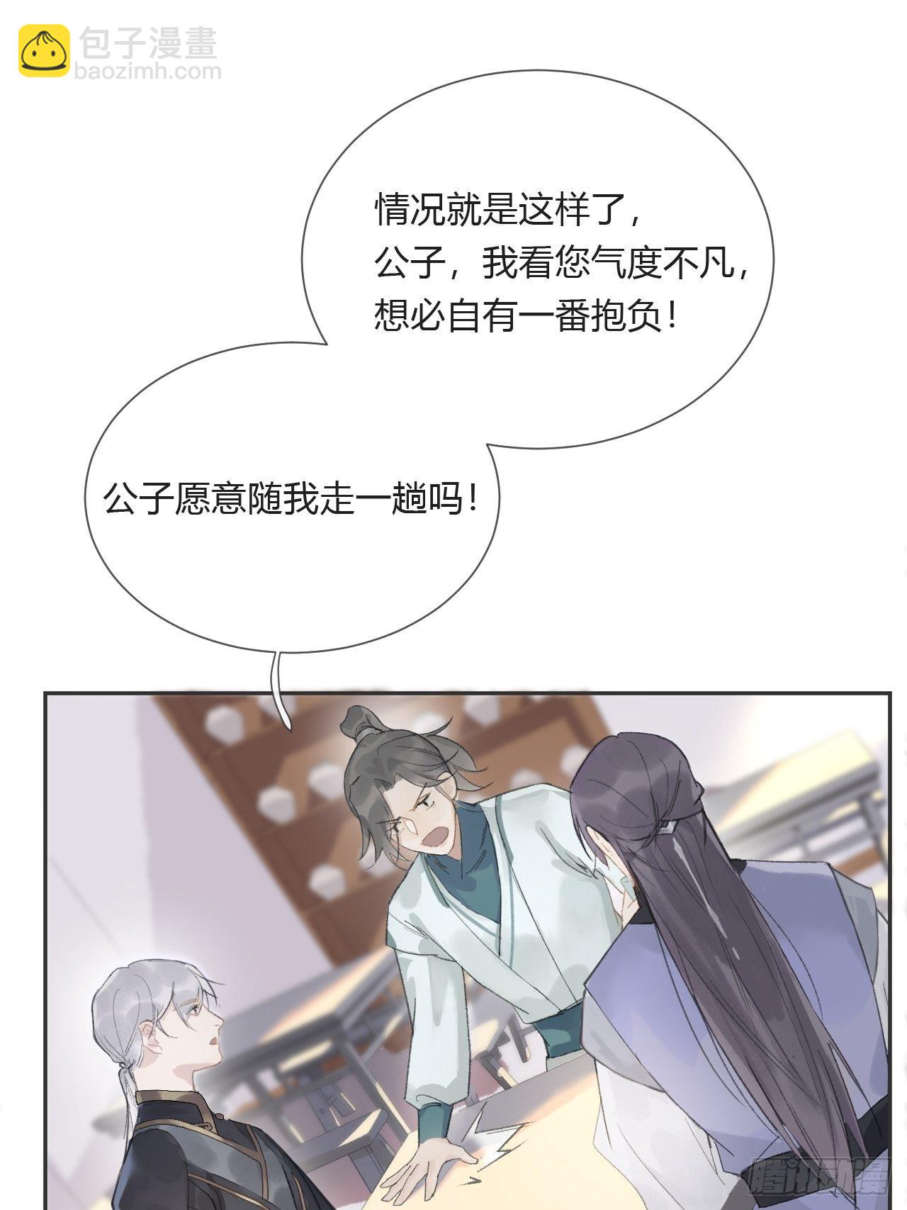 第八话-上钩-(1/2)-第10话