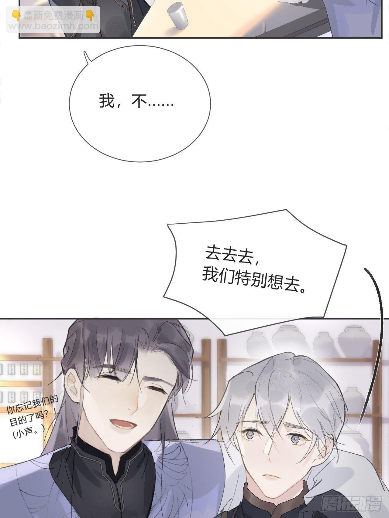 第八话-上钩-(1/2)-第10话