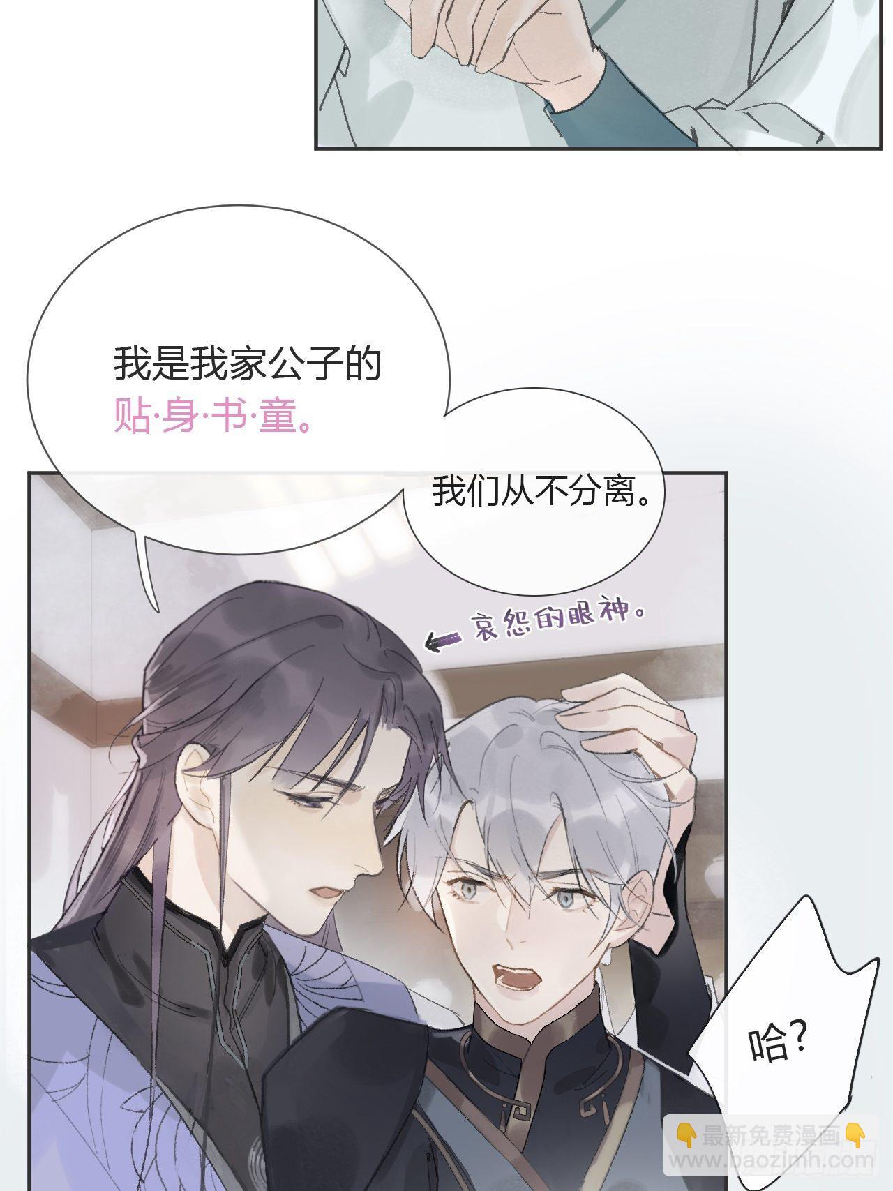 第八话-上钩-(1/2)-第10话