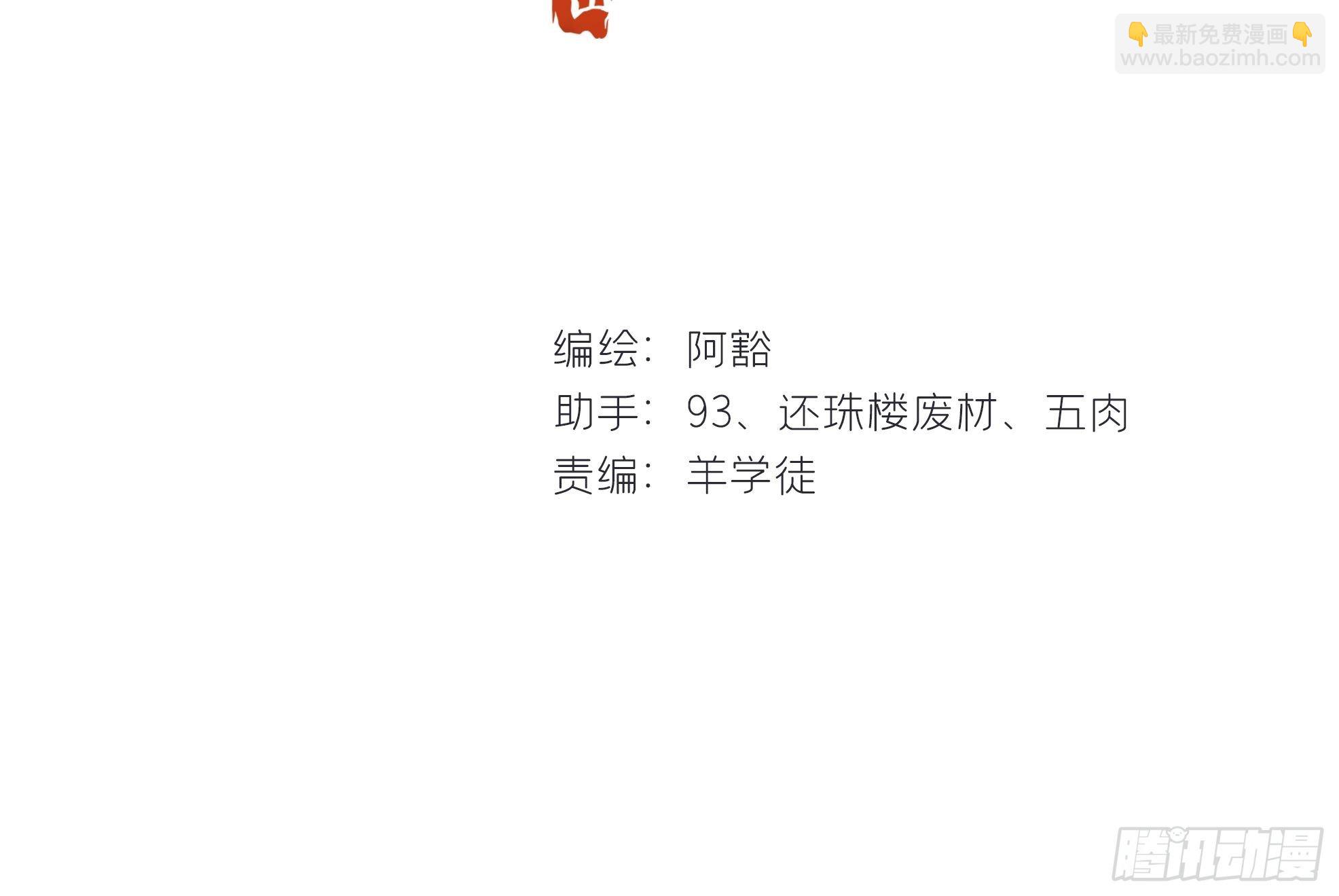 第八话-上钩-(1/2)-第10话