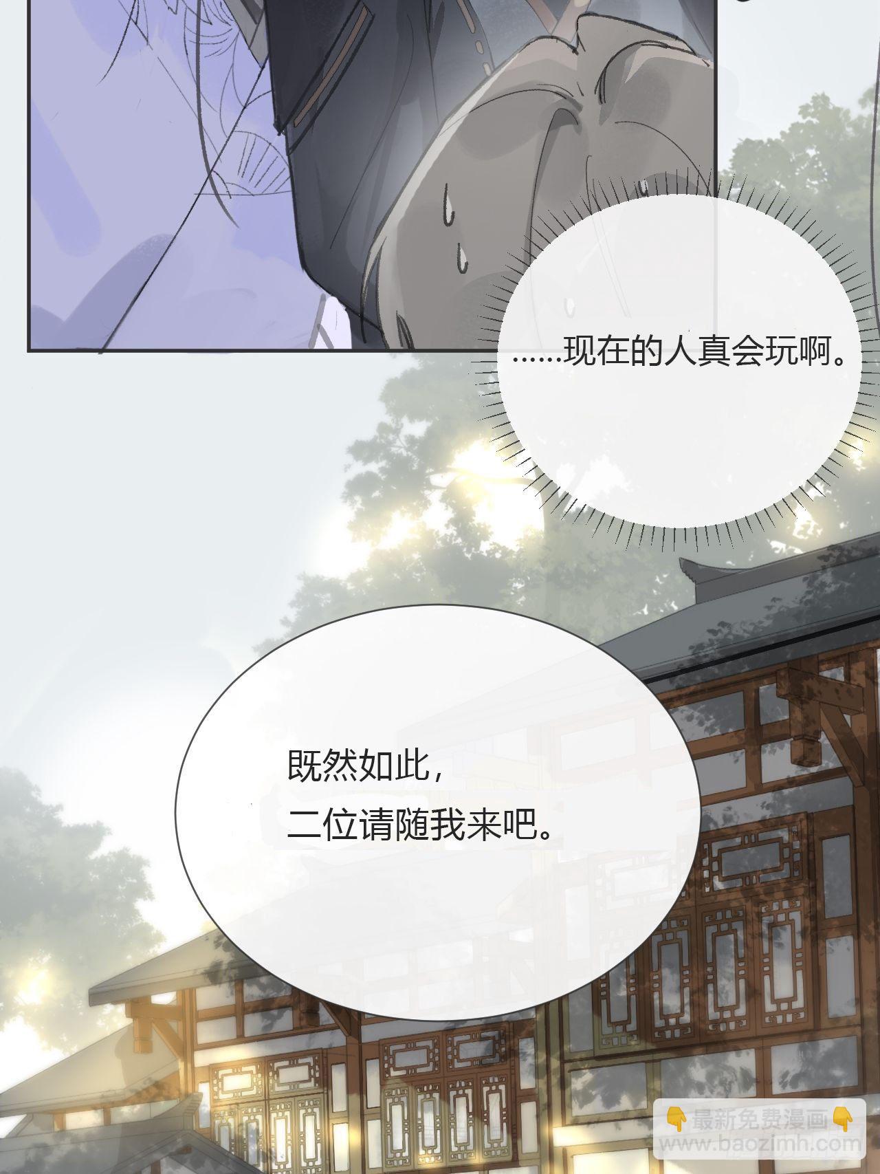 第八话-上钩-(1/2)-第10话