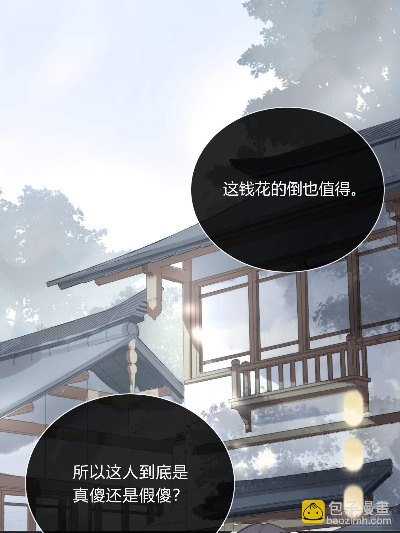 第八话-上钩-(1/2)-第10话