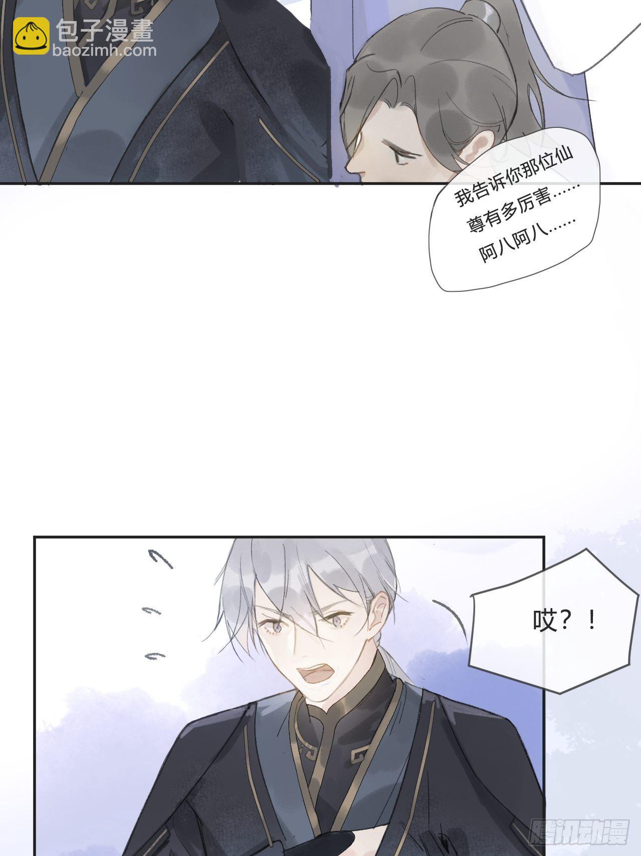 第八话-上钩-(1/2)-第10话