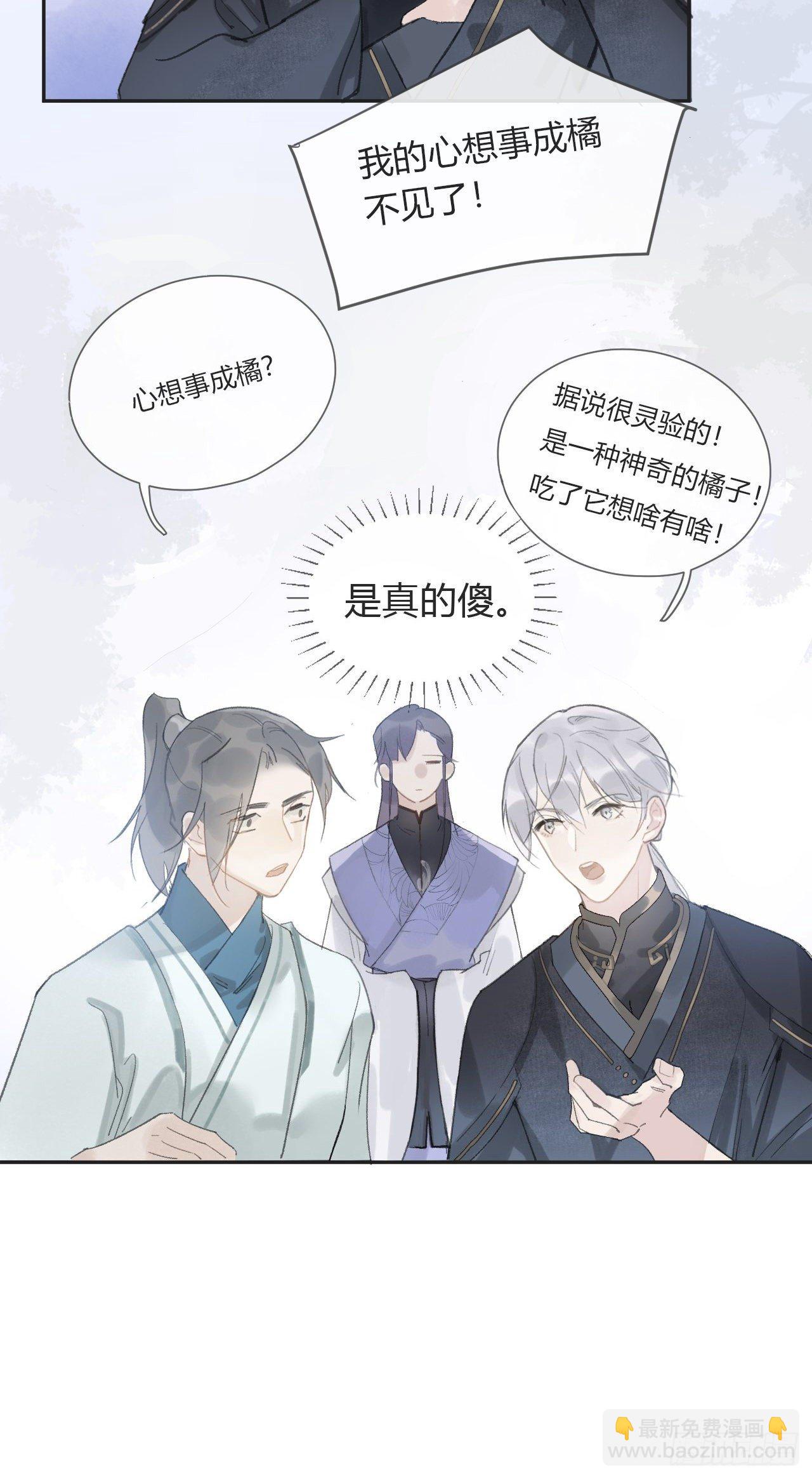 第八话-上钩-(1/2)-第10话